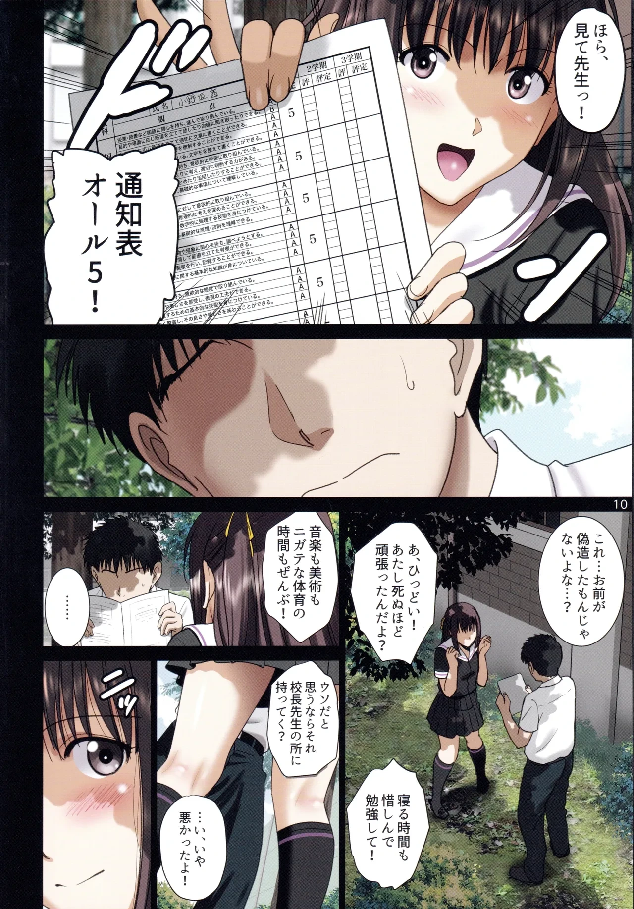 หน้า 9