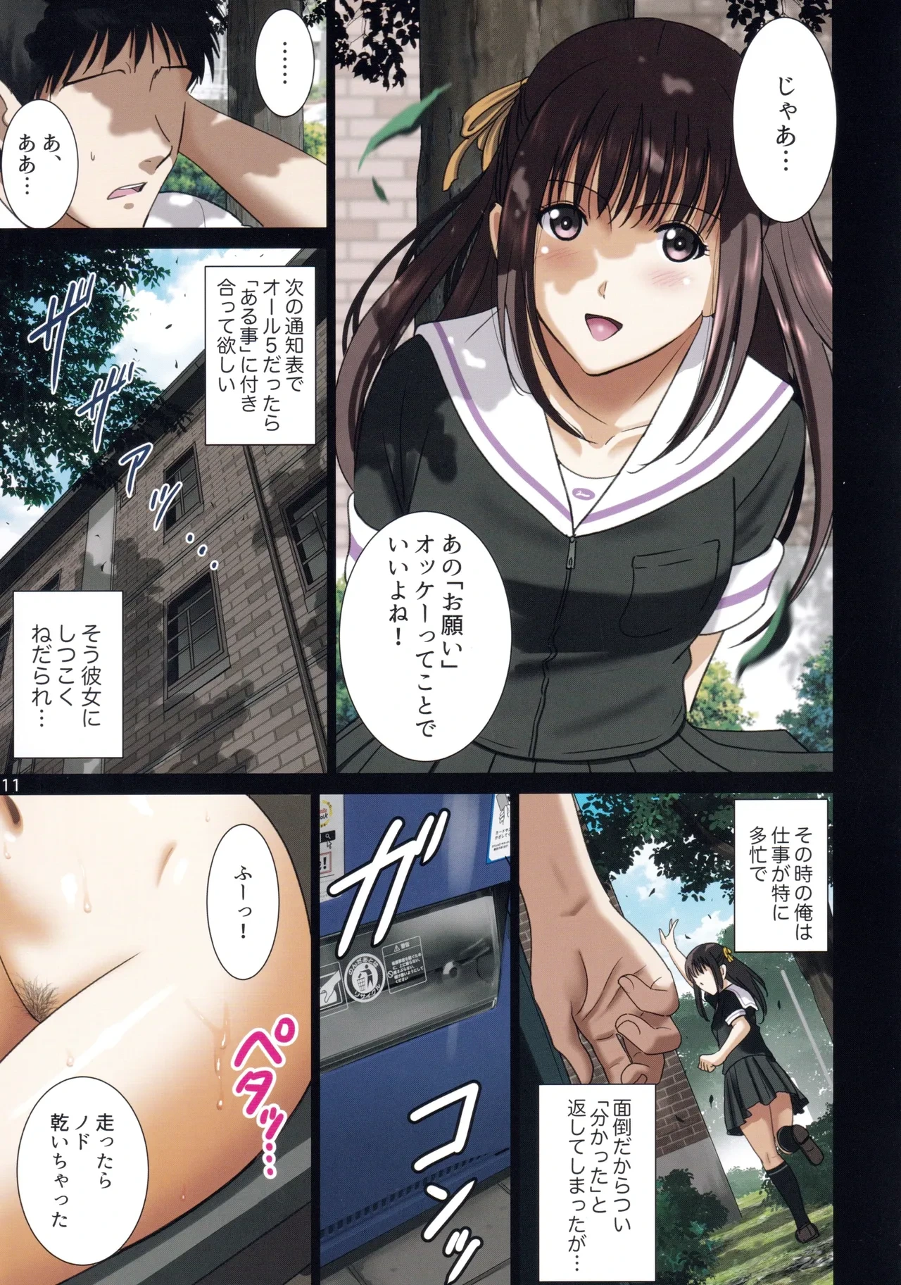 หน้า 10