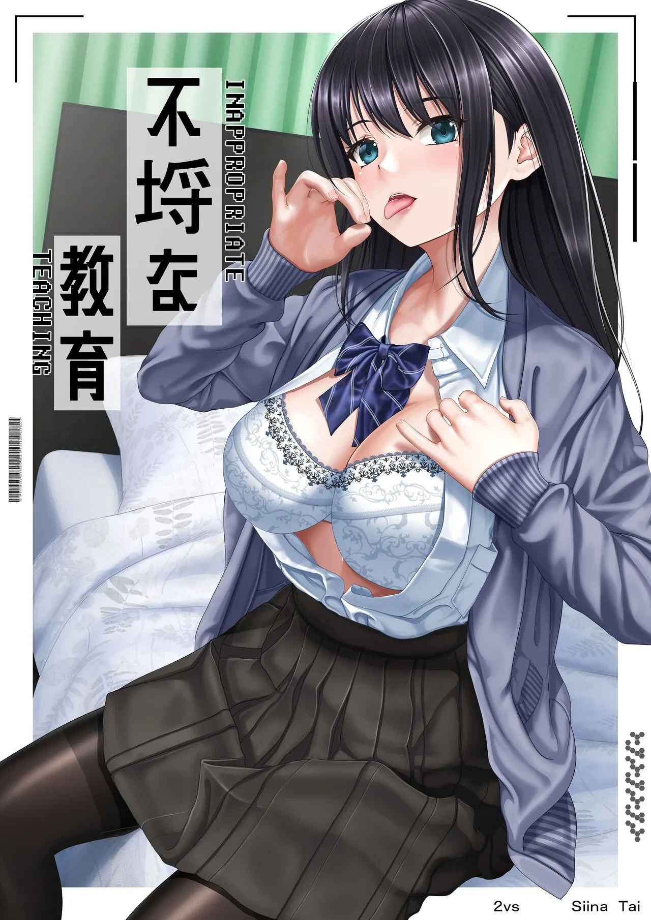 [2vs (Siina Tai)] Furachi na Kyouiku | Shameless Education