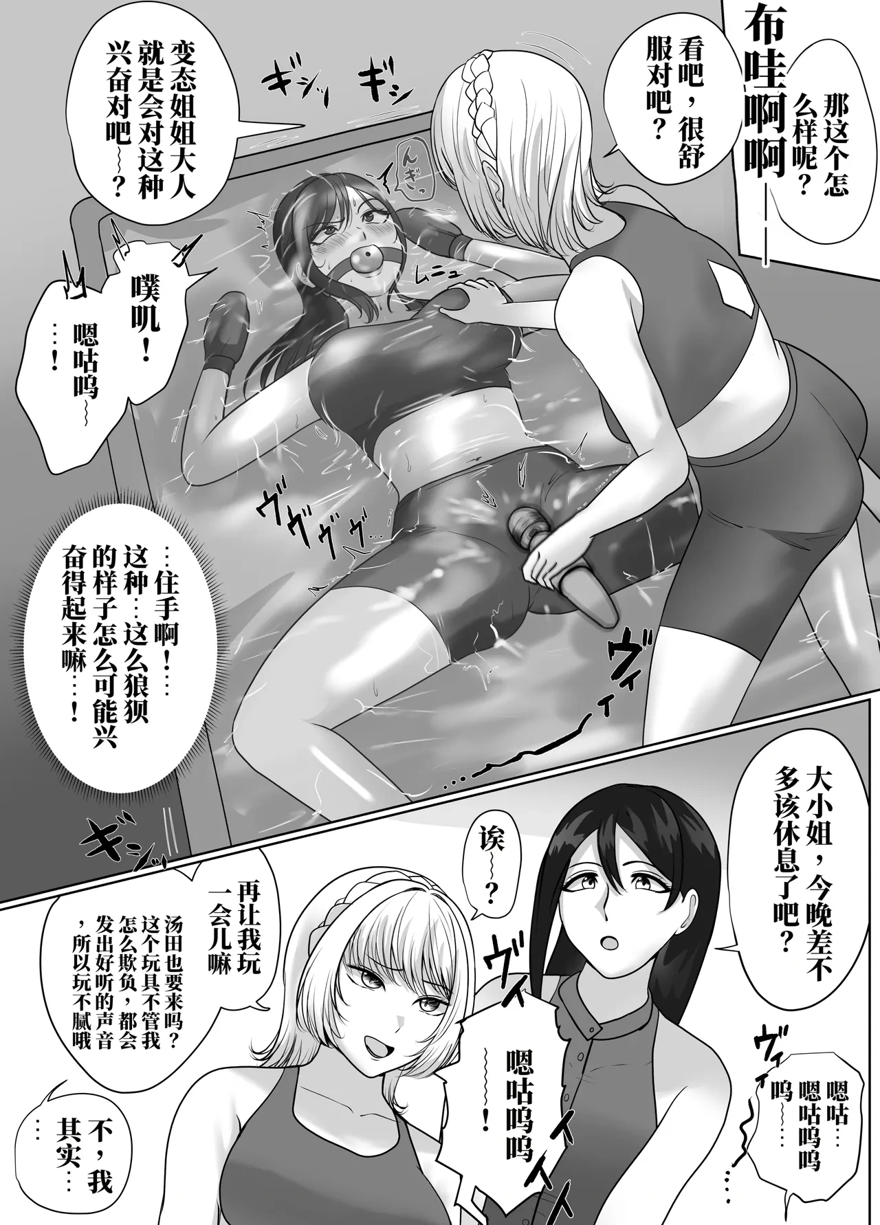 (Halo) 被逮捕的香崎小姐 11-14话 （AI翻）