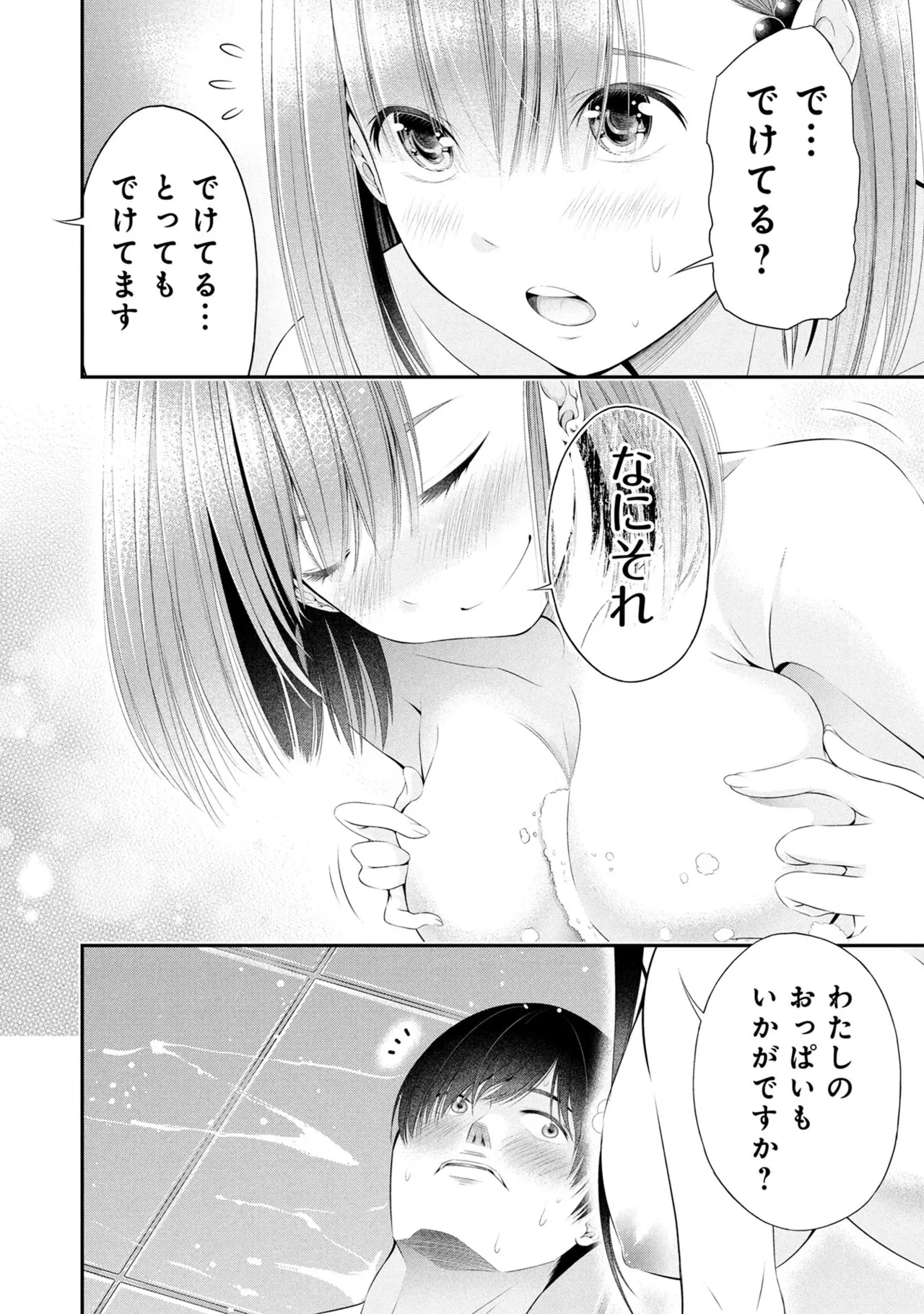 หน้า 48