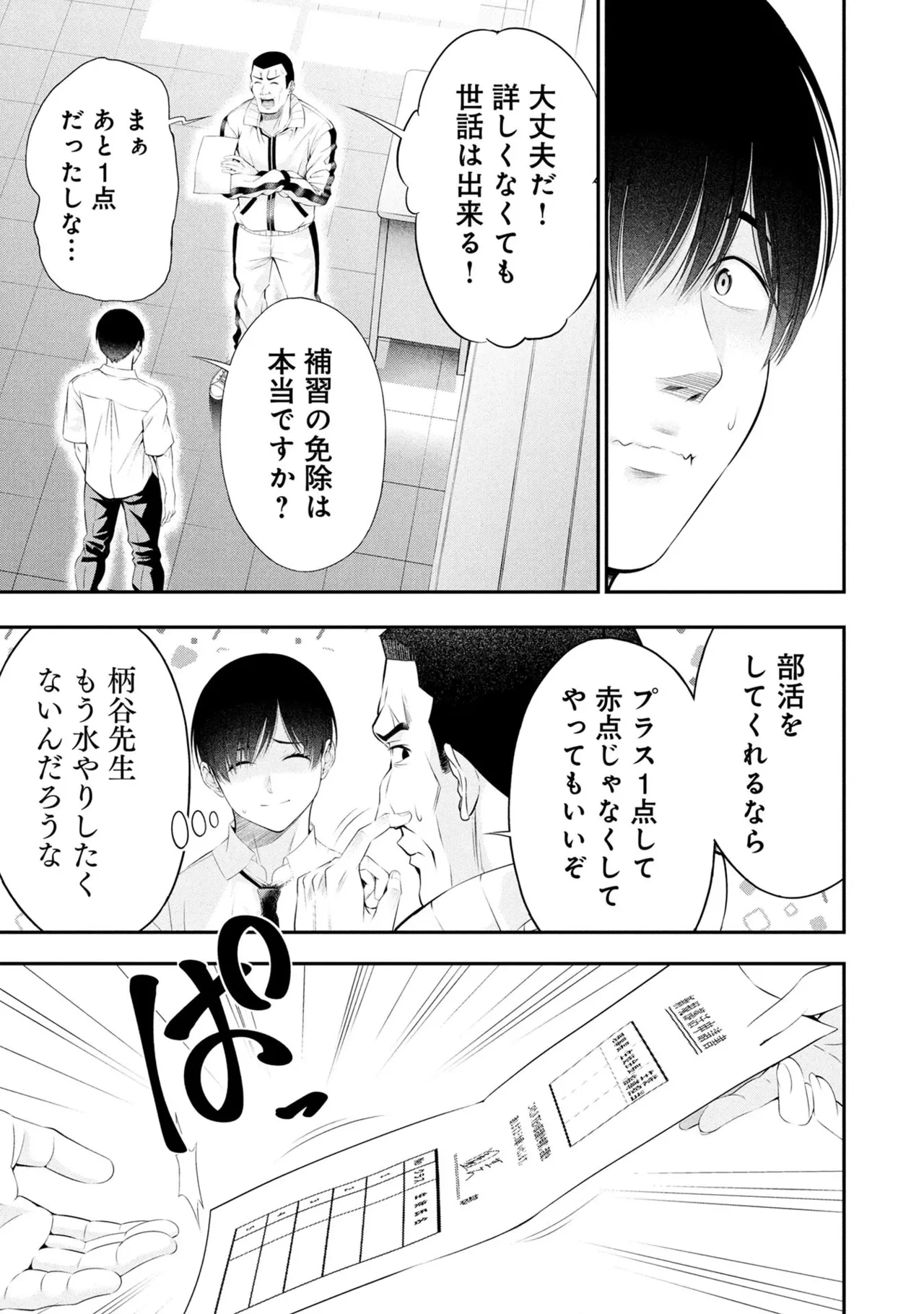 หน้า 73