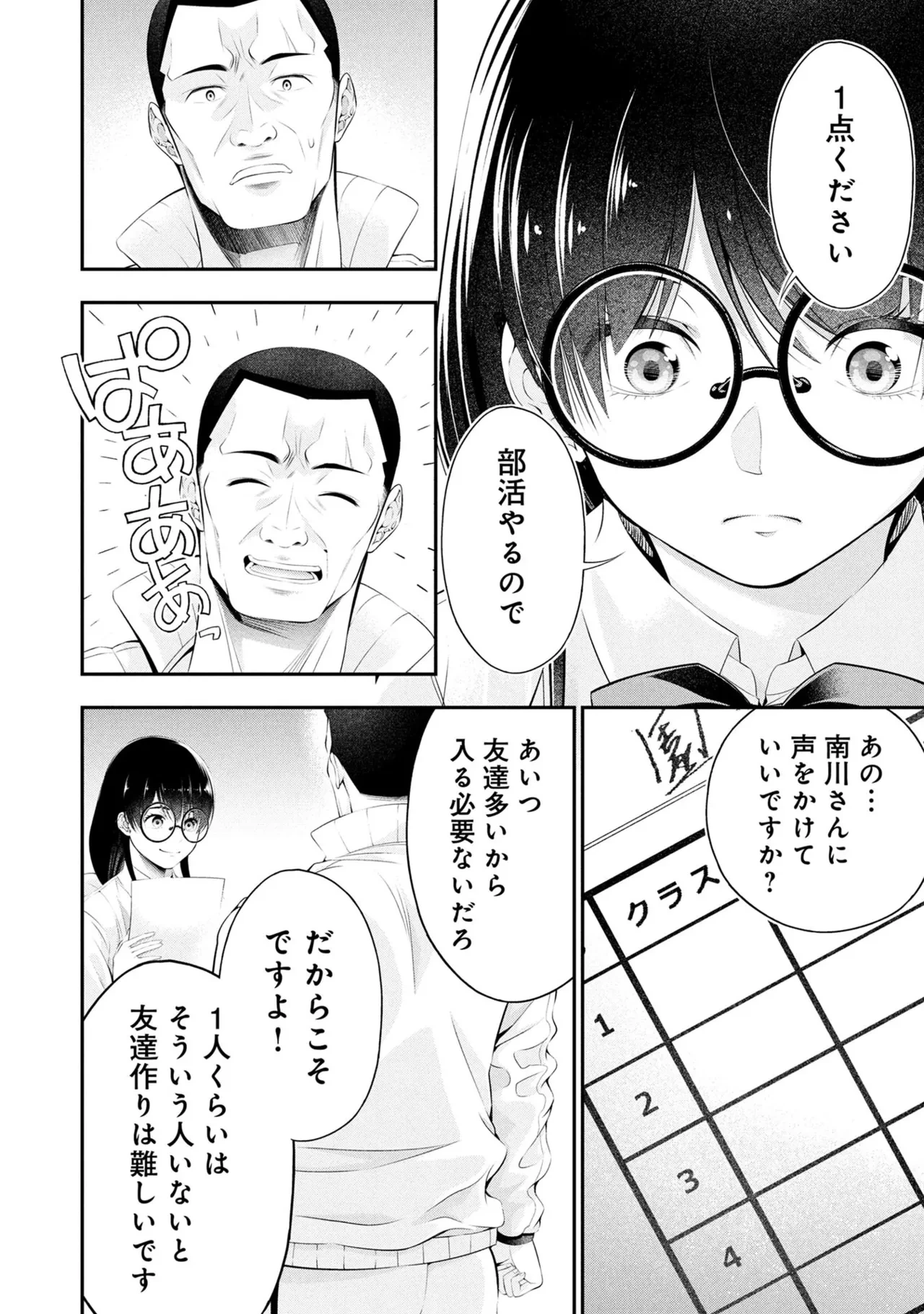 หน้า 74