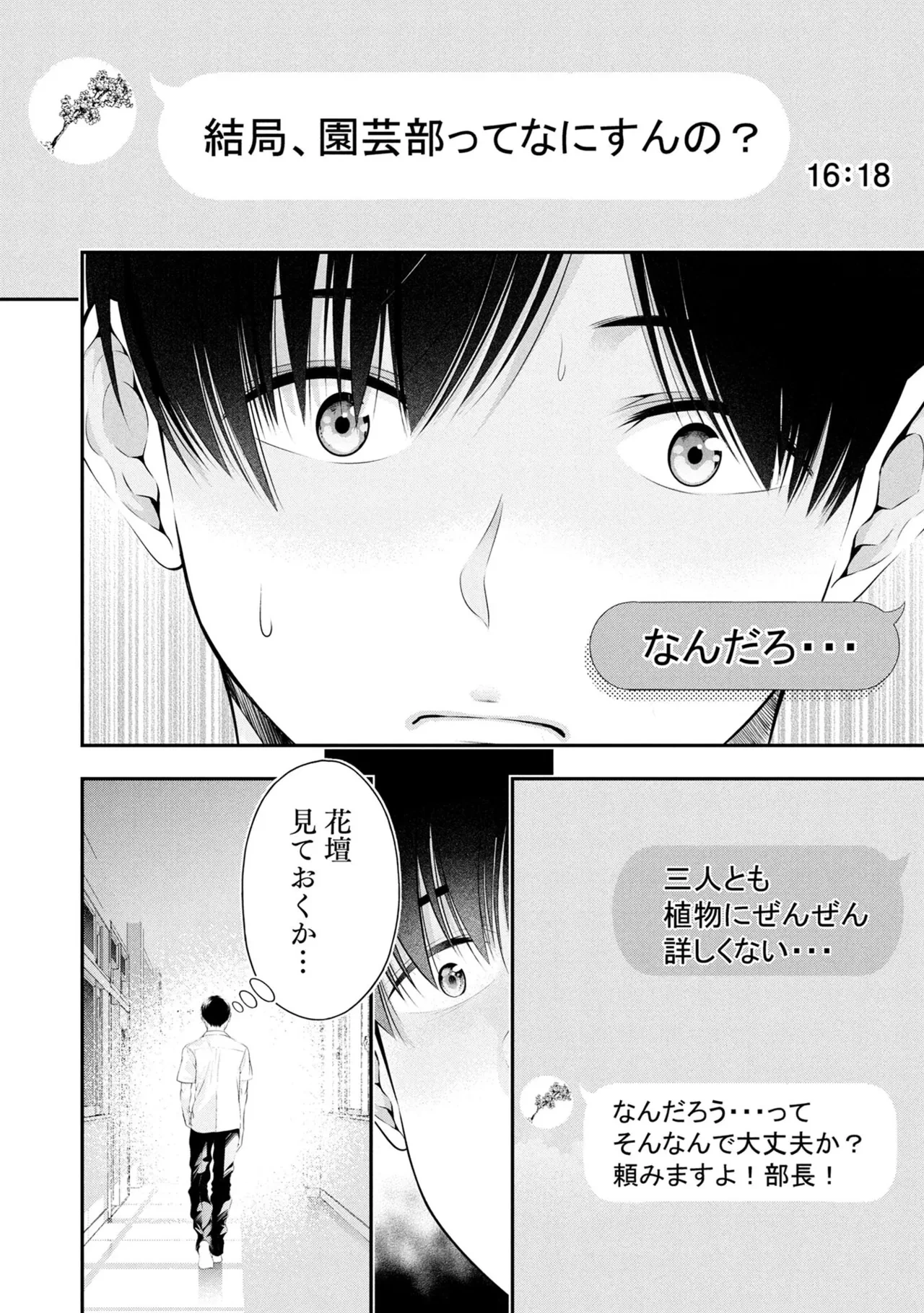 หน้า 78