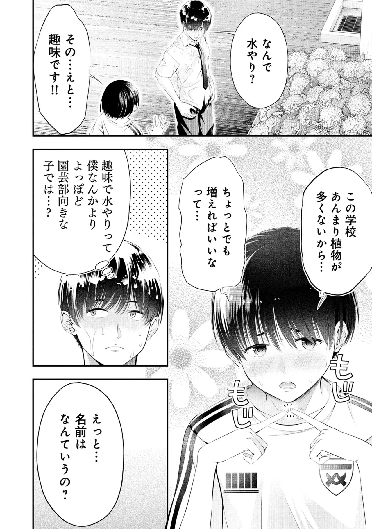 หน้า 86