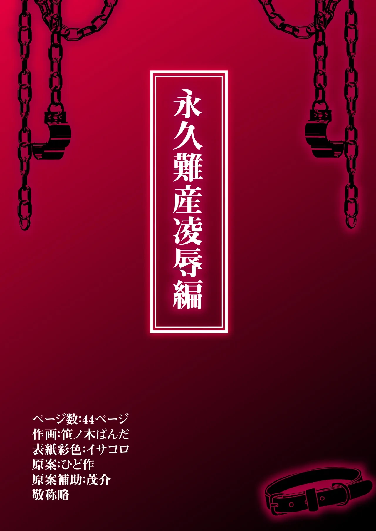 [Onachiku-ya! (Sasanoki Panda, Kokutou Nikke)] OnichiQuest Gaiden - Onimusume Mugen Ryoujoku Shussan Jigoku ～Kegare Hateta Karada de Osananajimi to Saikai Shita Hi～