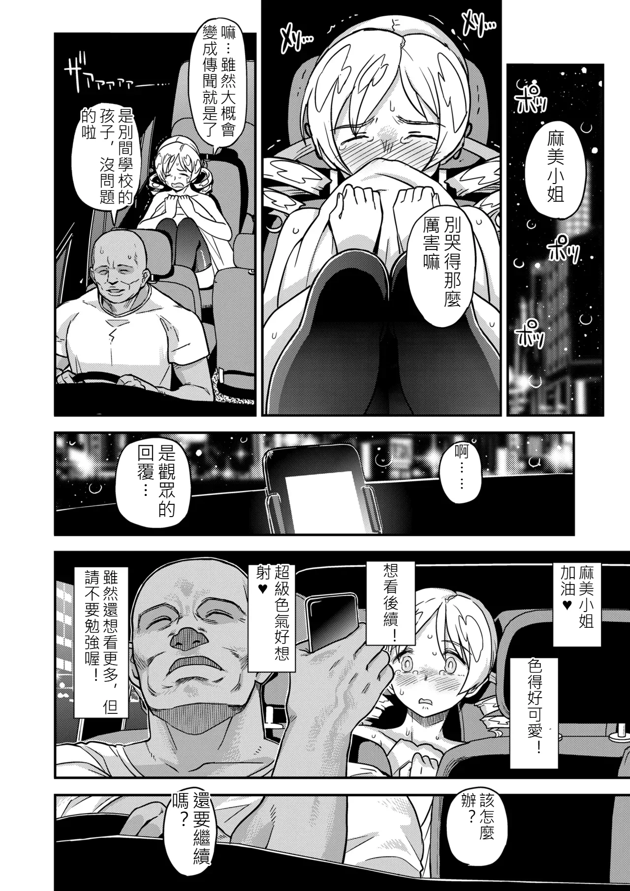 หน้า 16