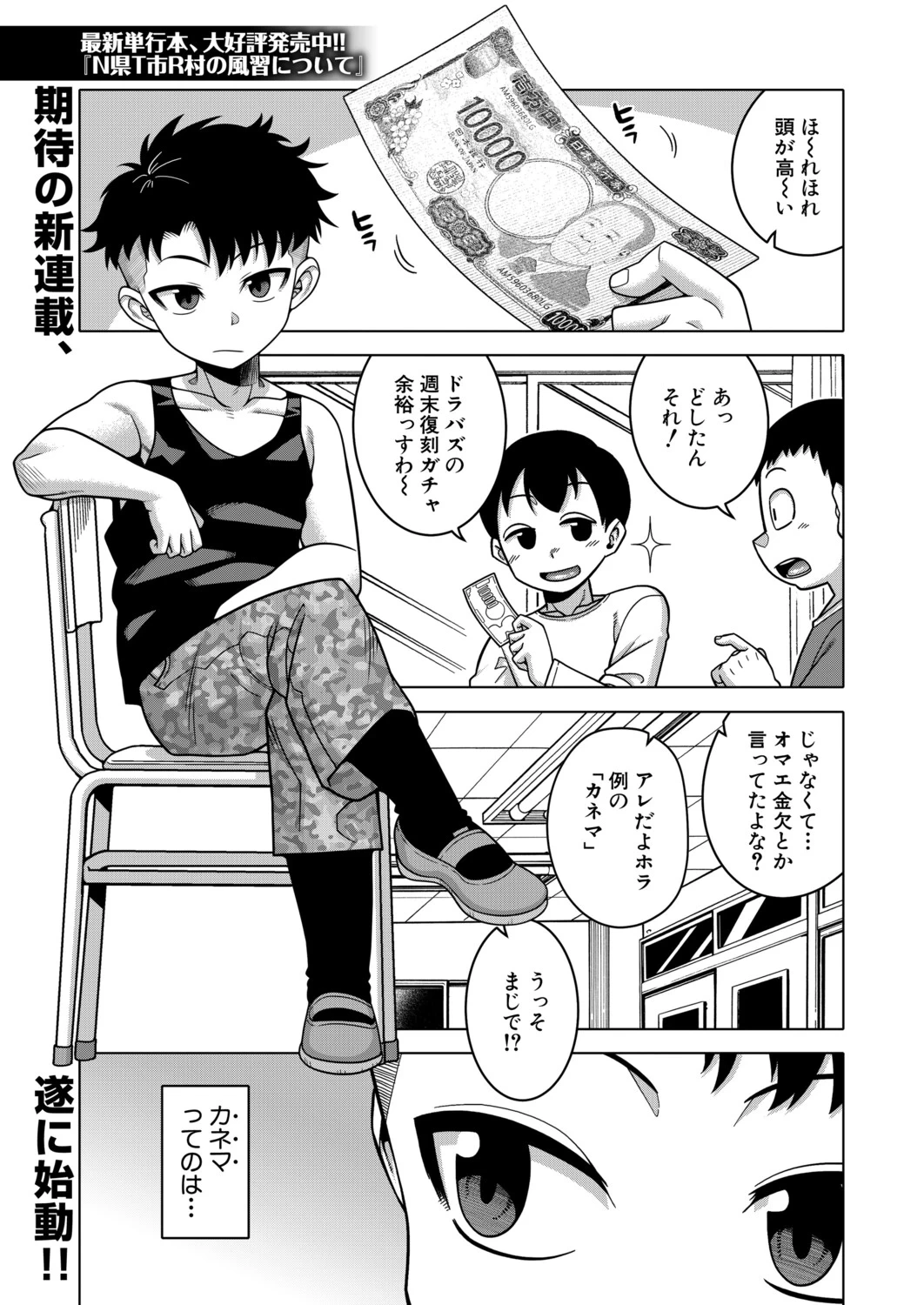 COMIC MILF 2026-06 Vol. 90 [Digital]