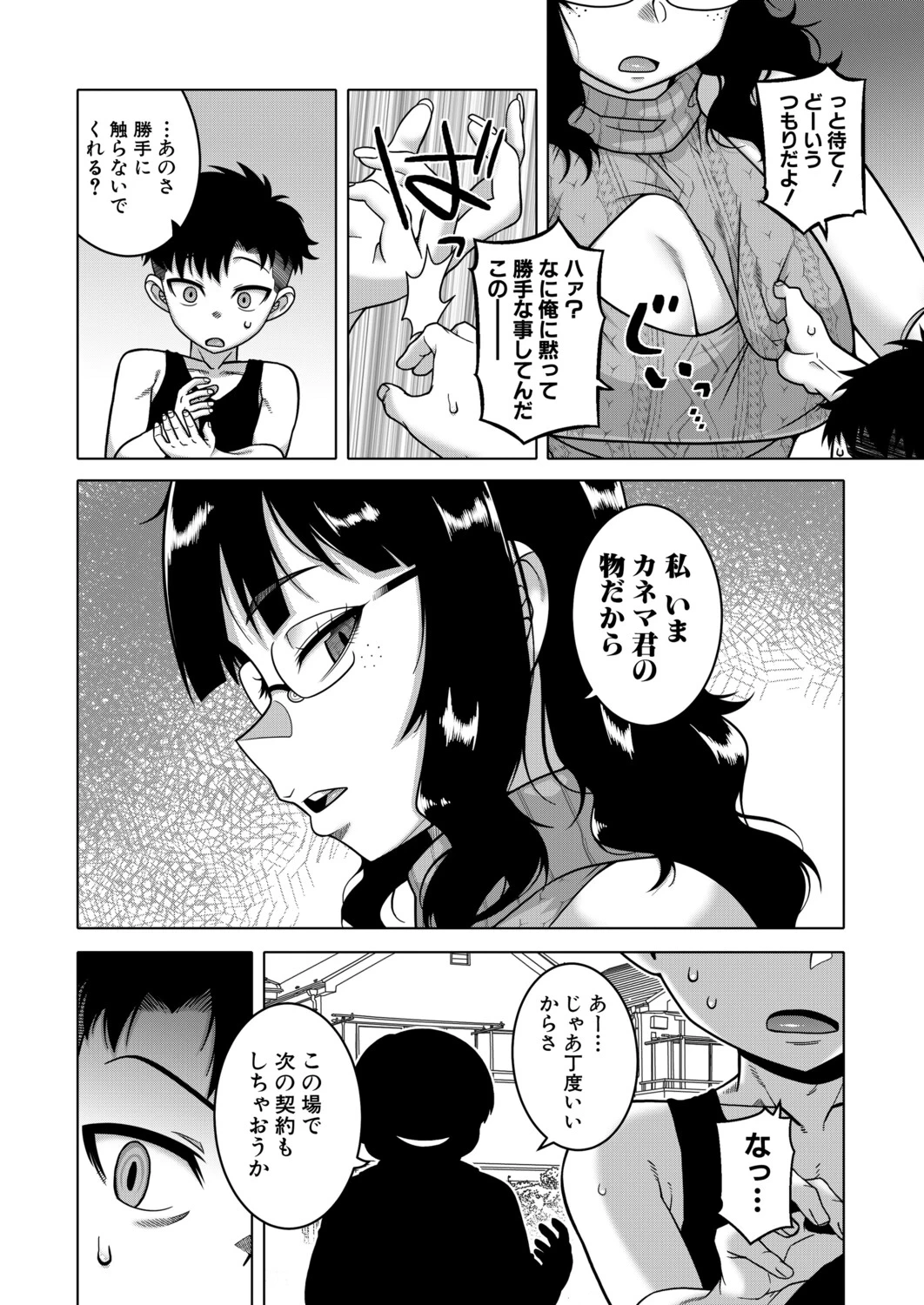 หน้า 23