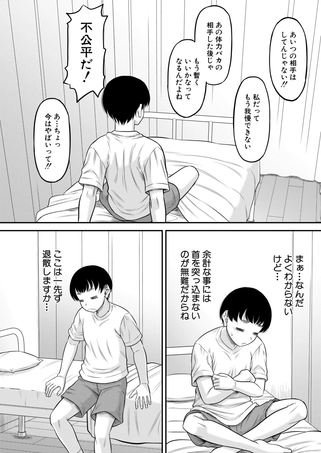 หน้า 55
