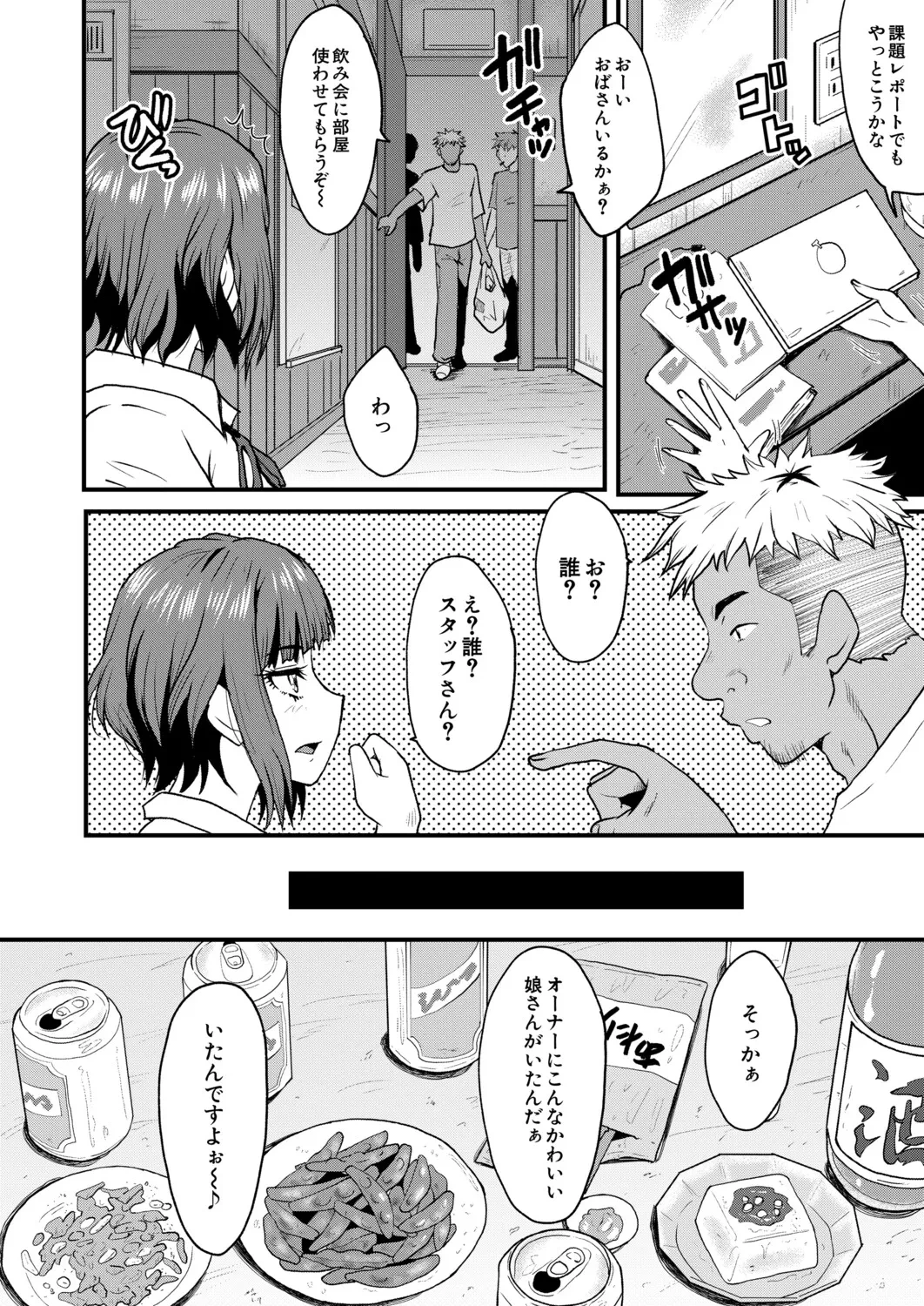 หน้า 179