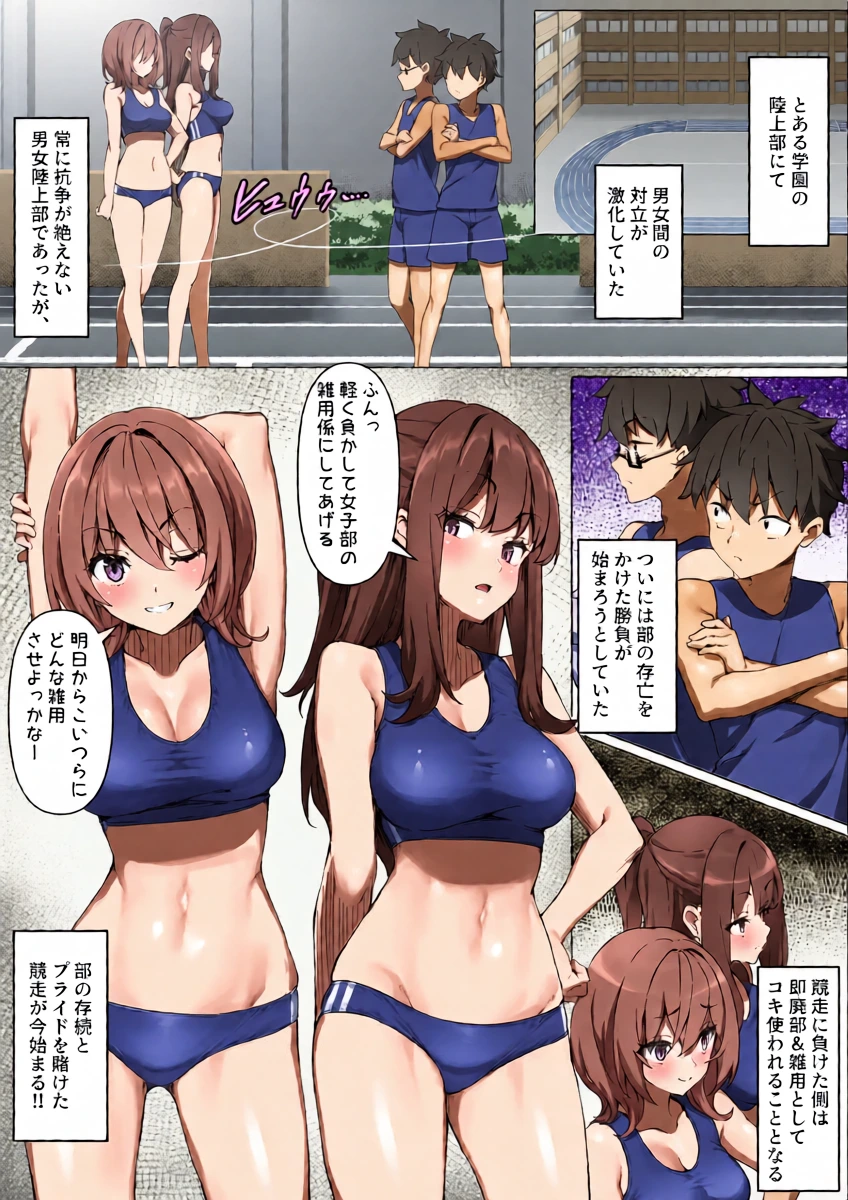 [Kurage no Suisou (Hagakure Kurage)] Rikujo Joshi no Waki ni Tsui Kofun Shite Shimatta Maso ni Batsu ga Kudaru Hanashi