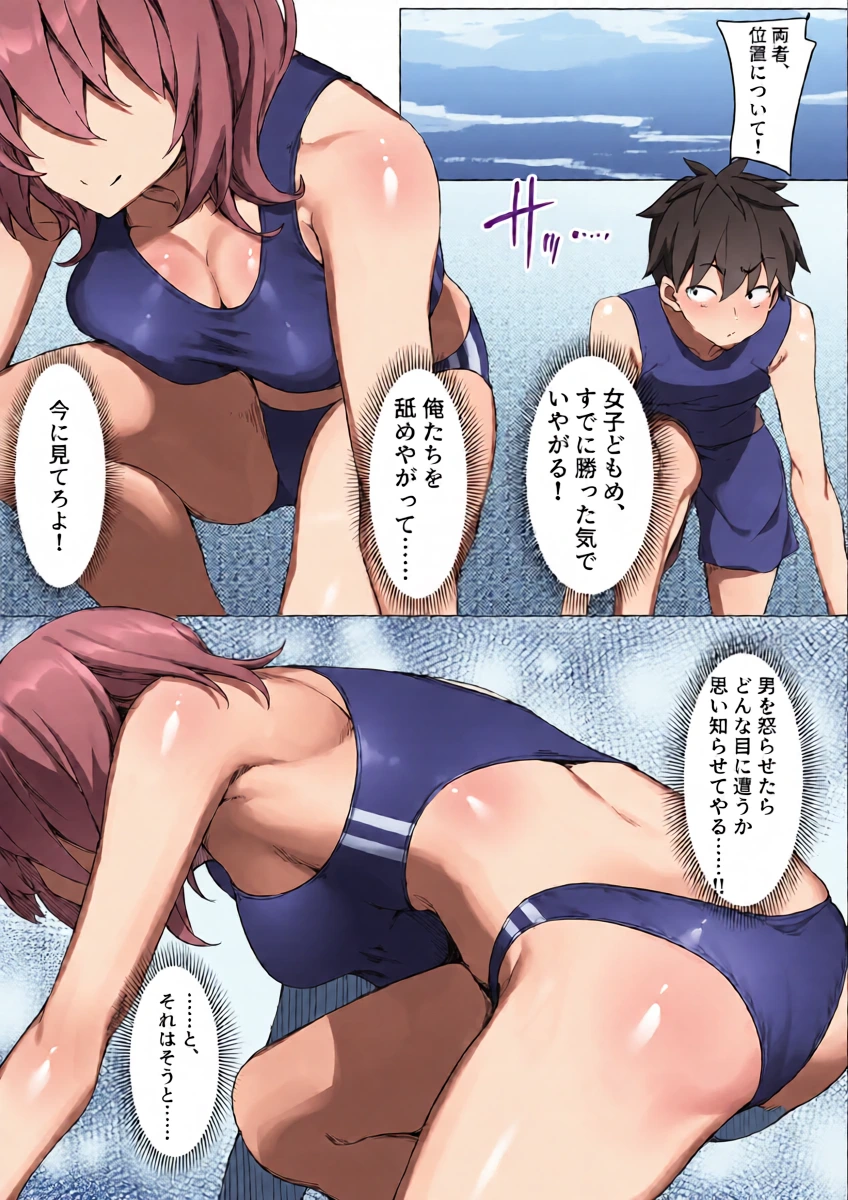 [Kurage no Suisou (Hagakure Kurage)] Rikujo Joshi no Waki ni Tsui Kofun Shite Shimatta Maso ni Batsu ga Kudaru Hanashi