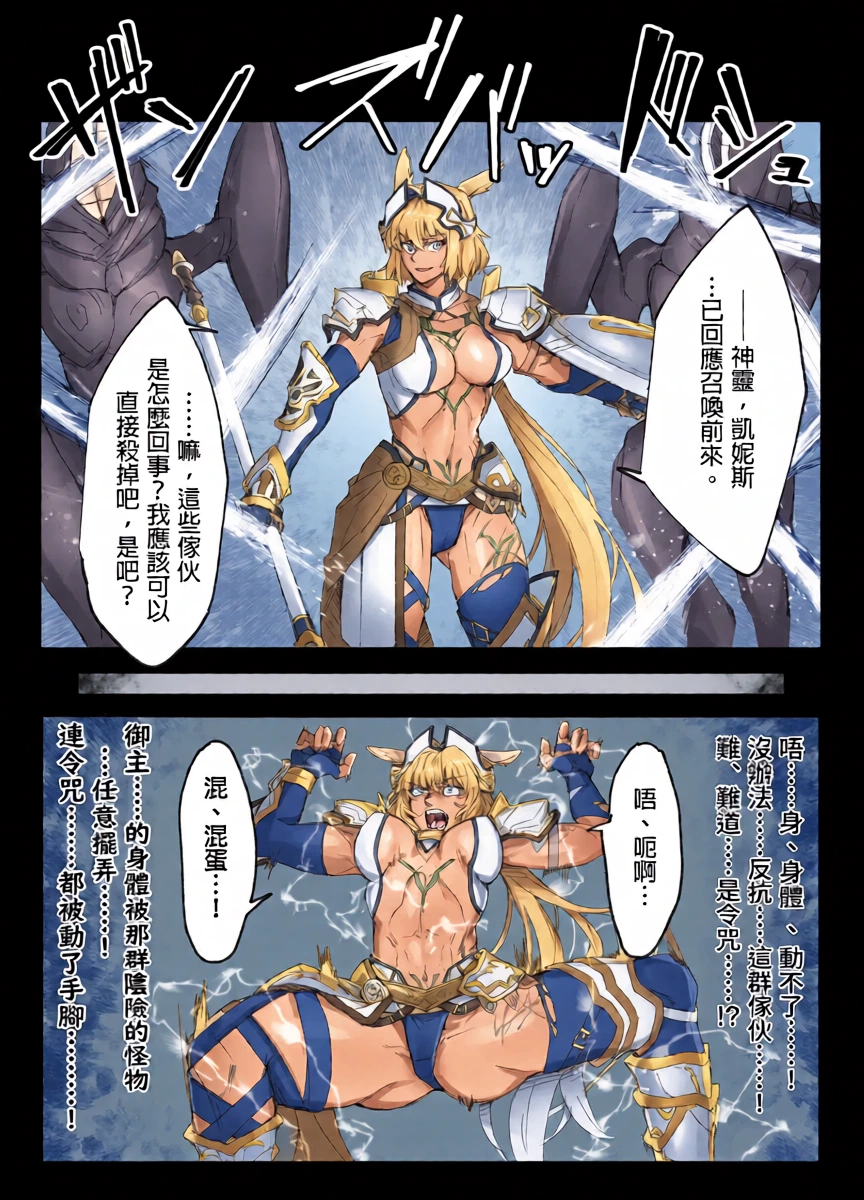 [kuararin] Ca○nis, Lahmu ni boko rarete shimau……(chinese)