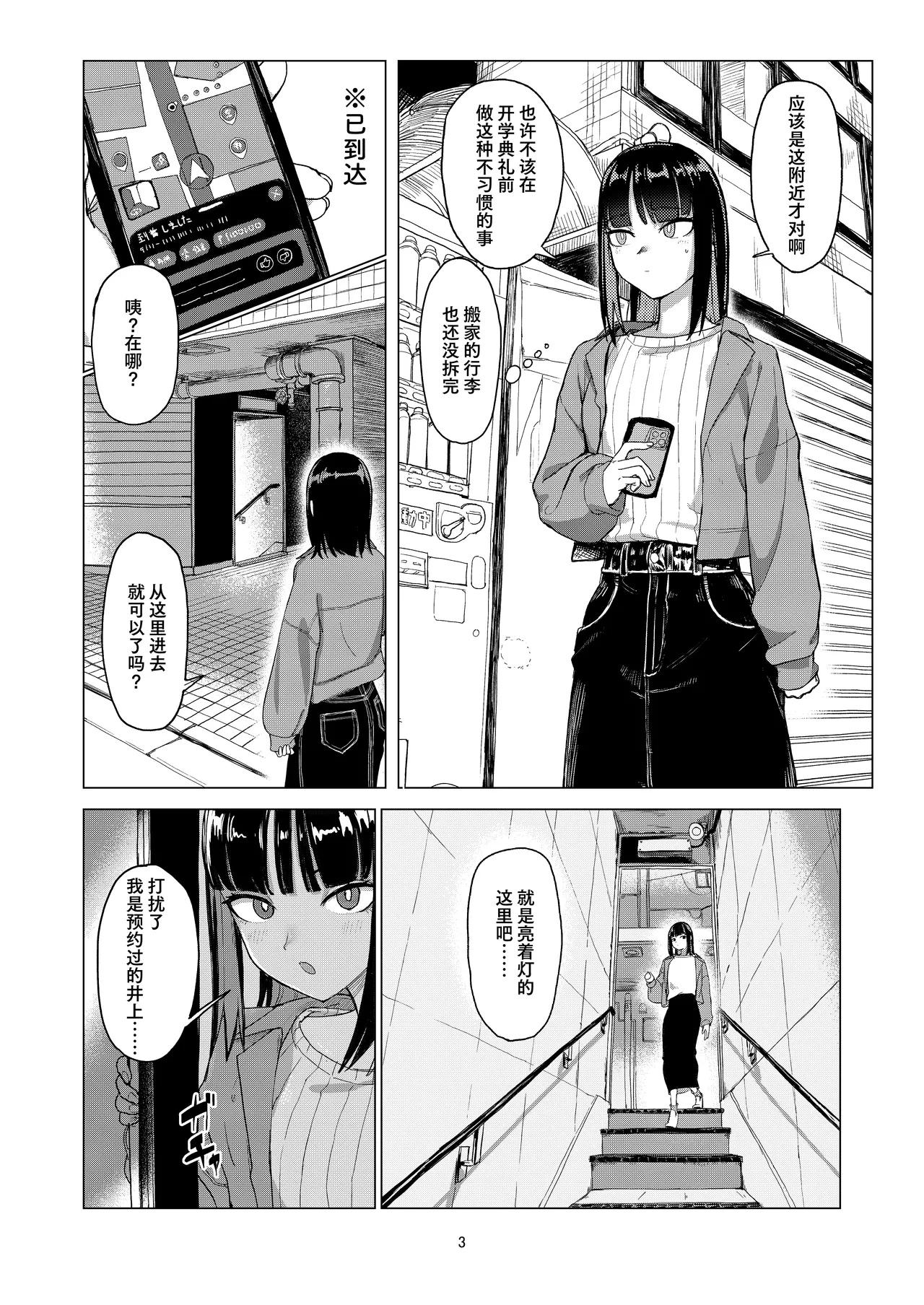 หน้า 3