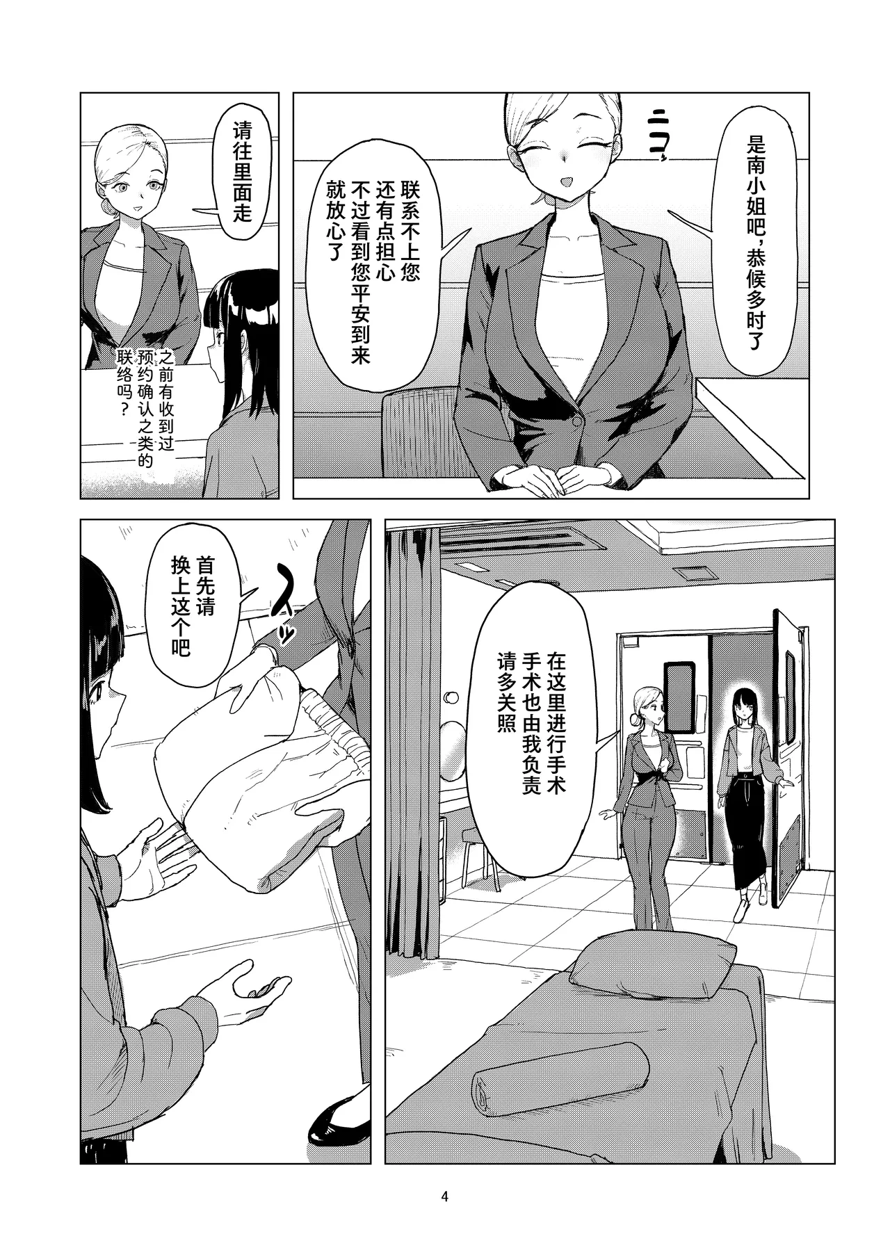 หน้า 4