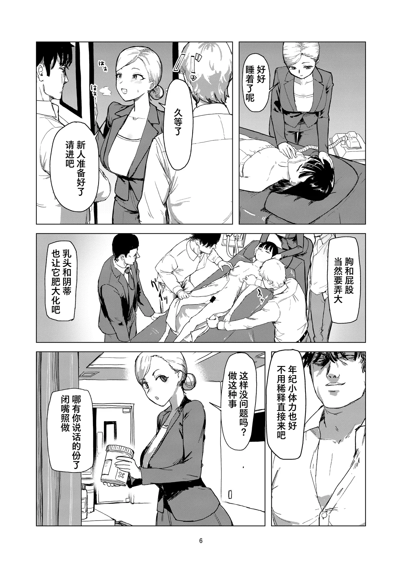 หน้า 6