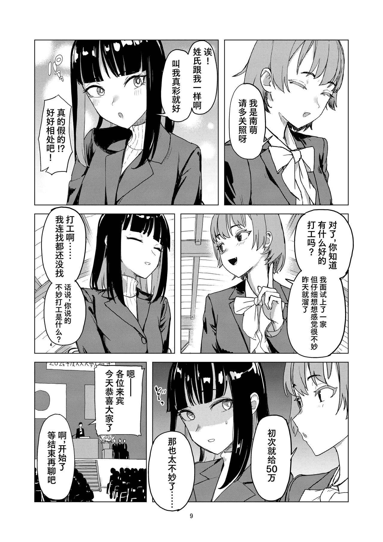 หน้า 9
