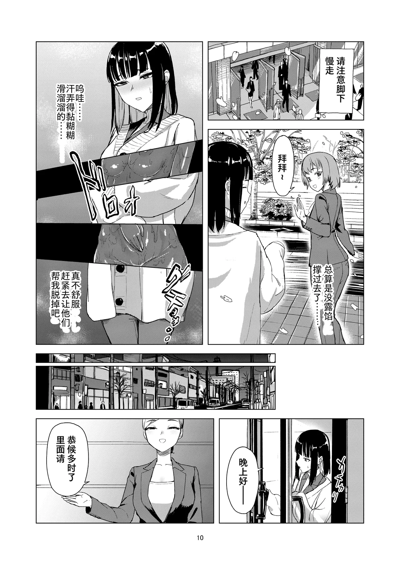 หน้า 10
