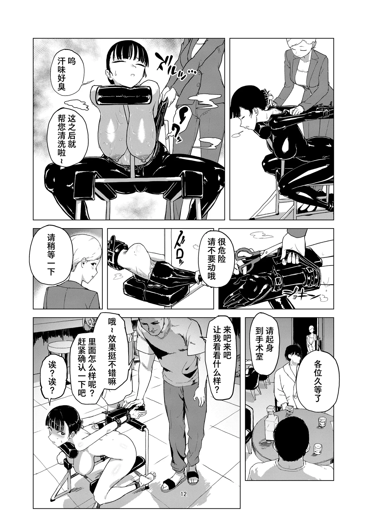 หน้า 12