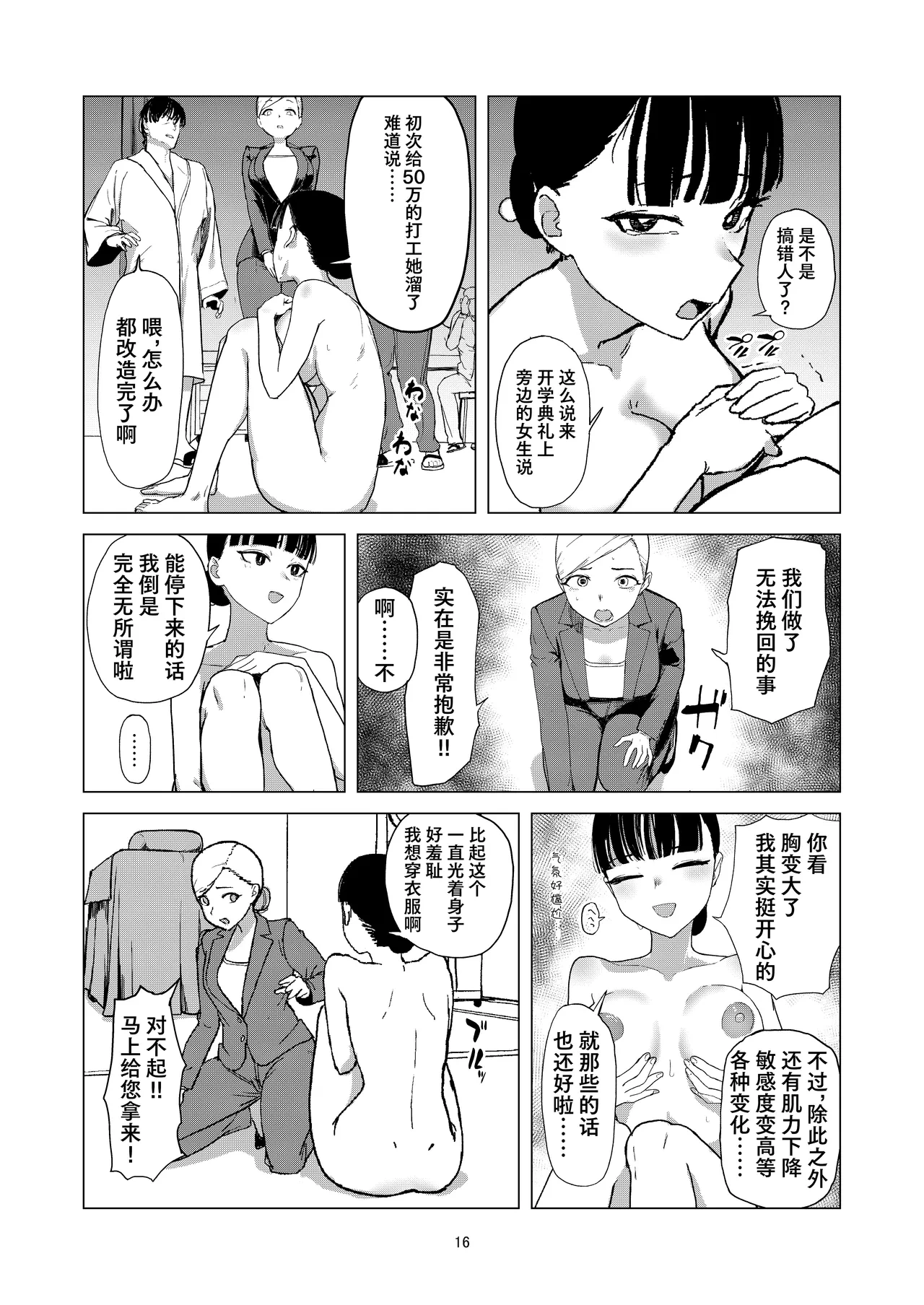 หน้า 16