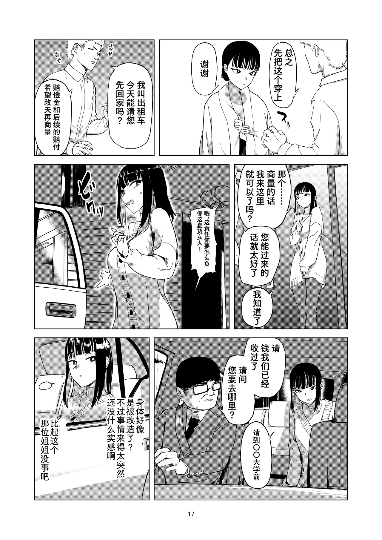 หน้า 17