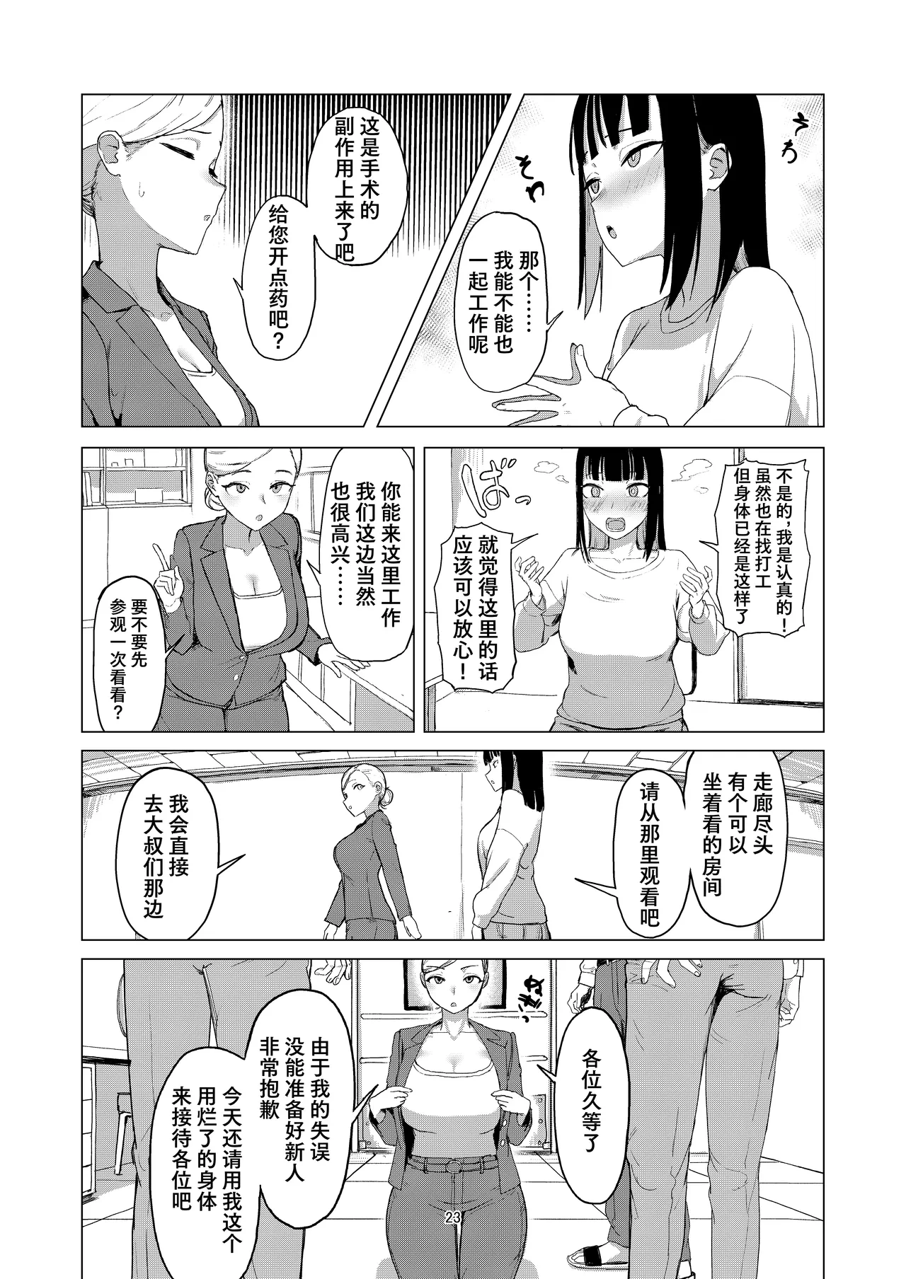 หน้า 23