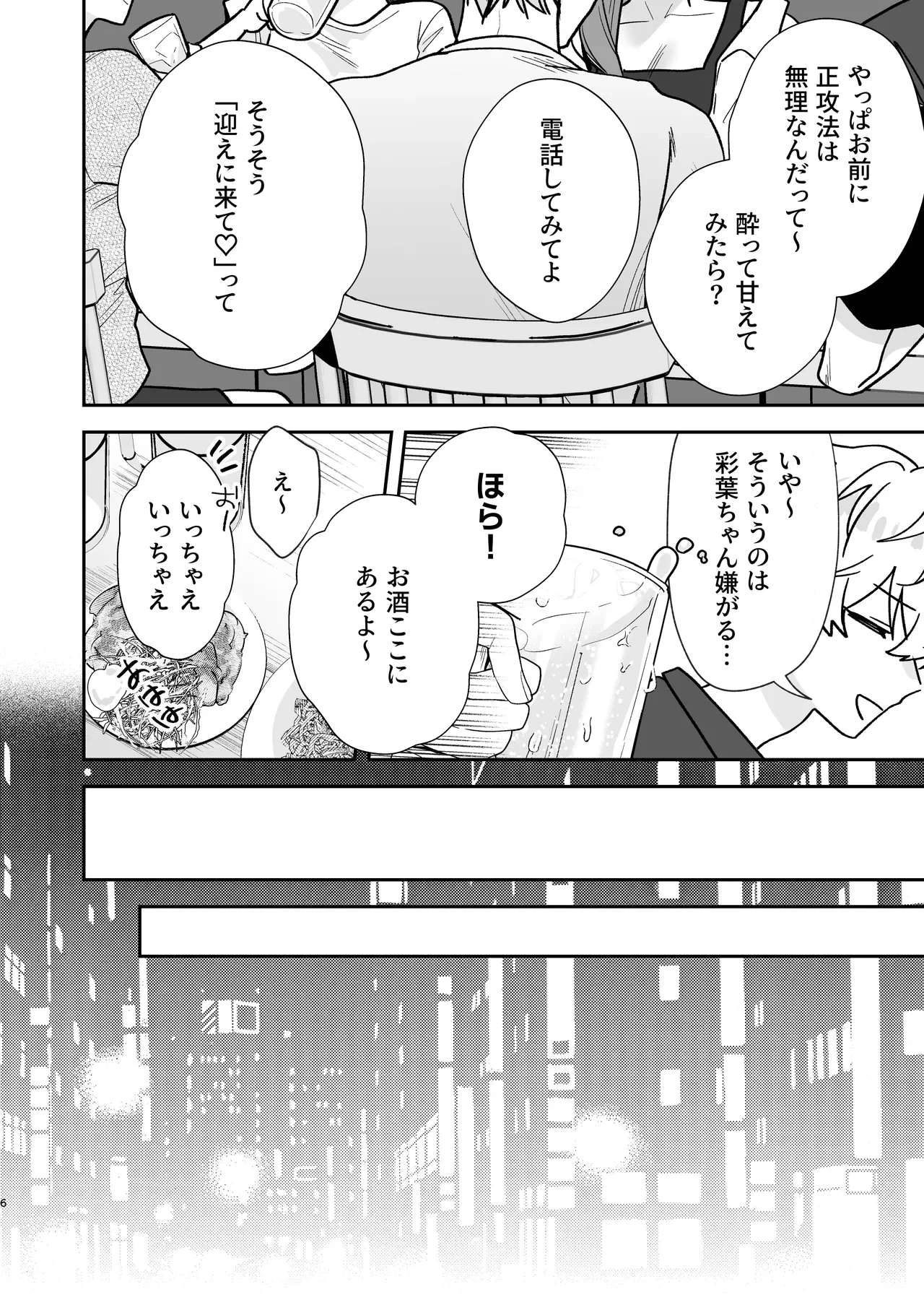 หน้า 6