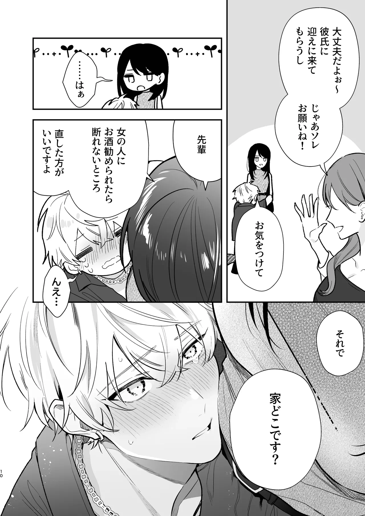 หน้า 10