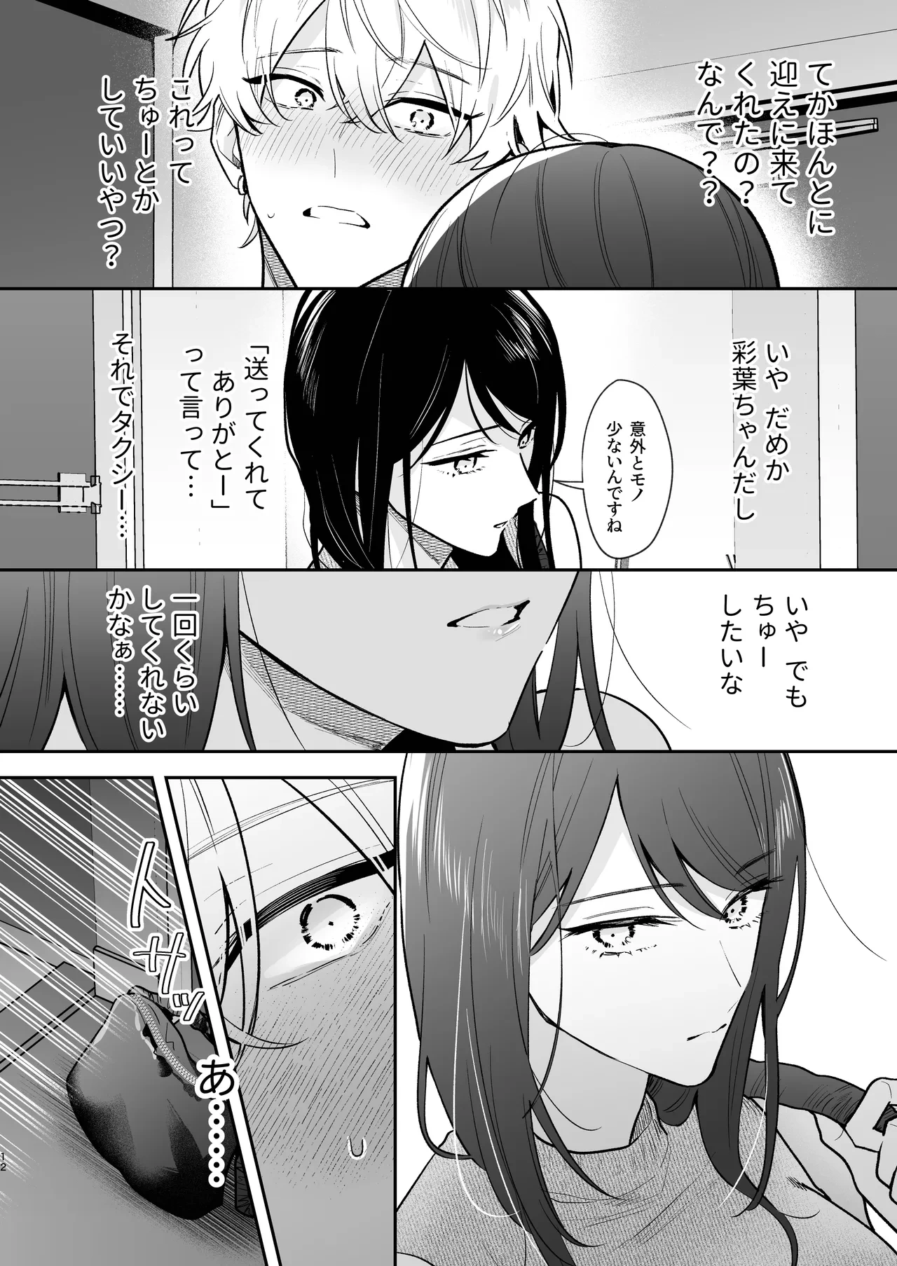 หน้า 12
