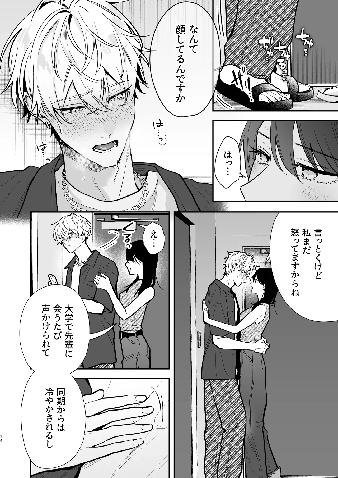 หน้า 14