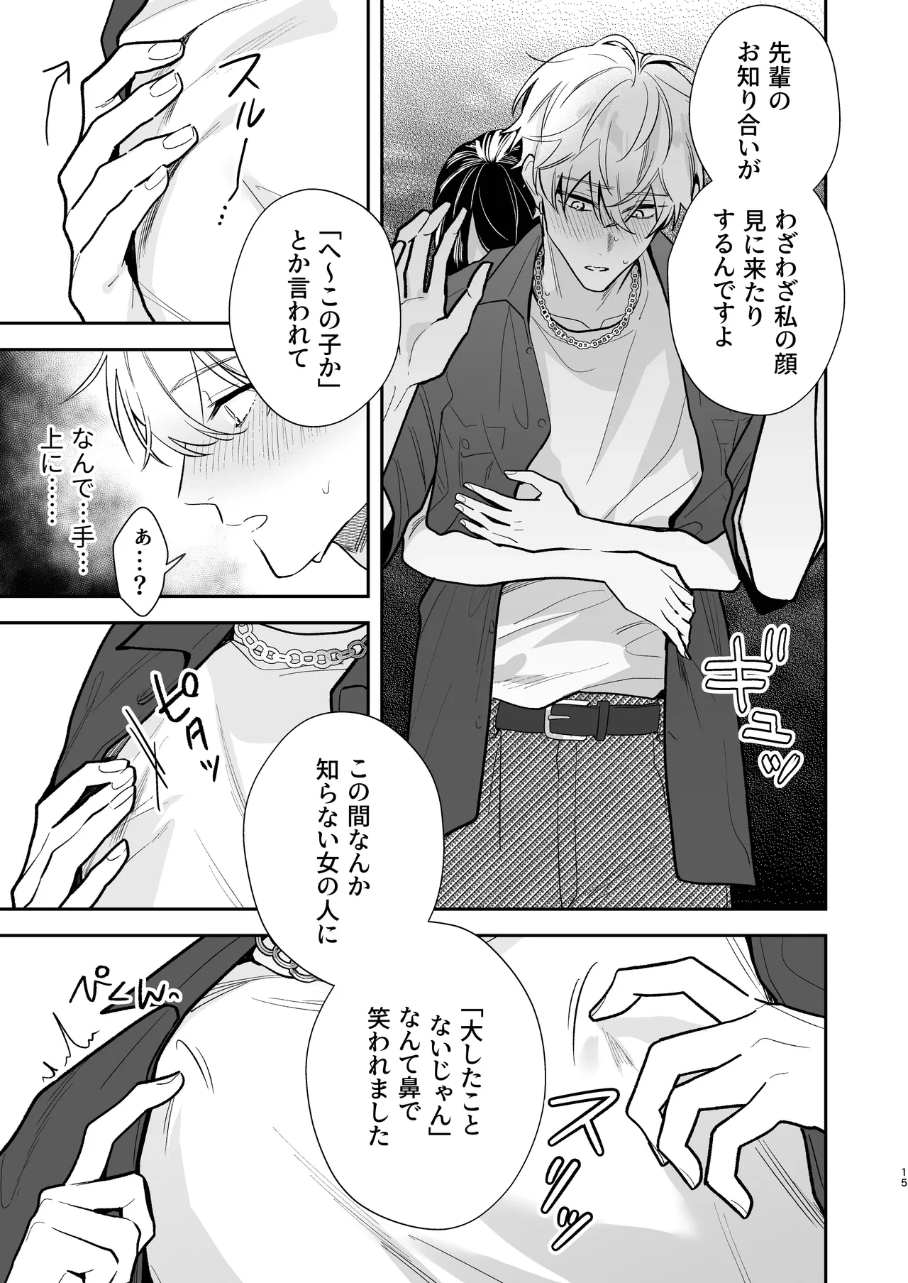 หน้า 15