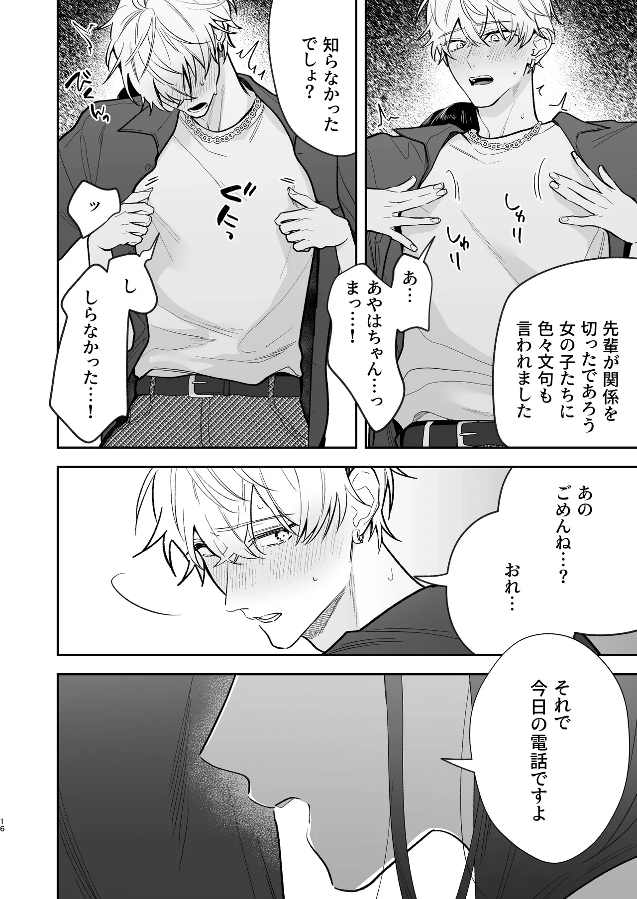 หน้า 16
