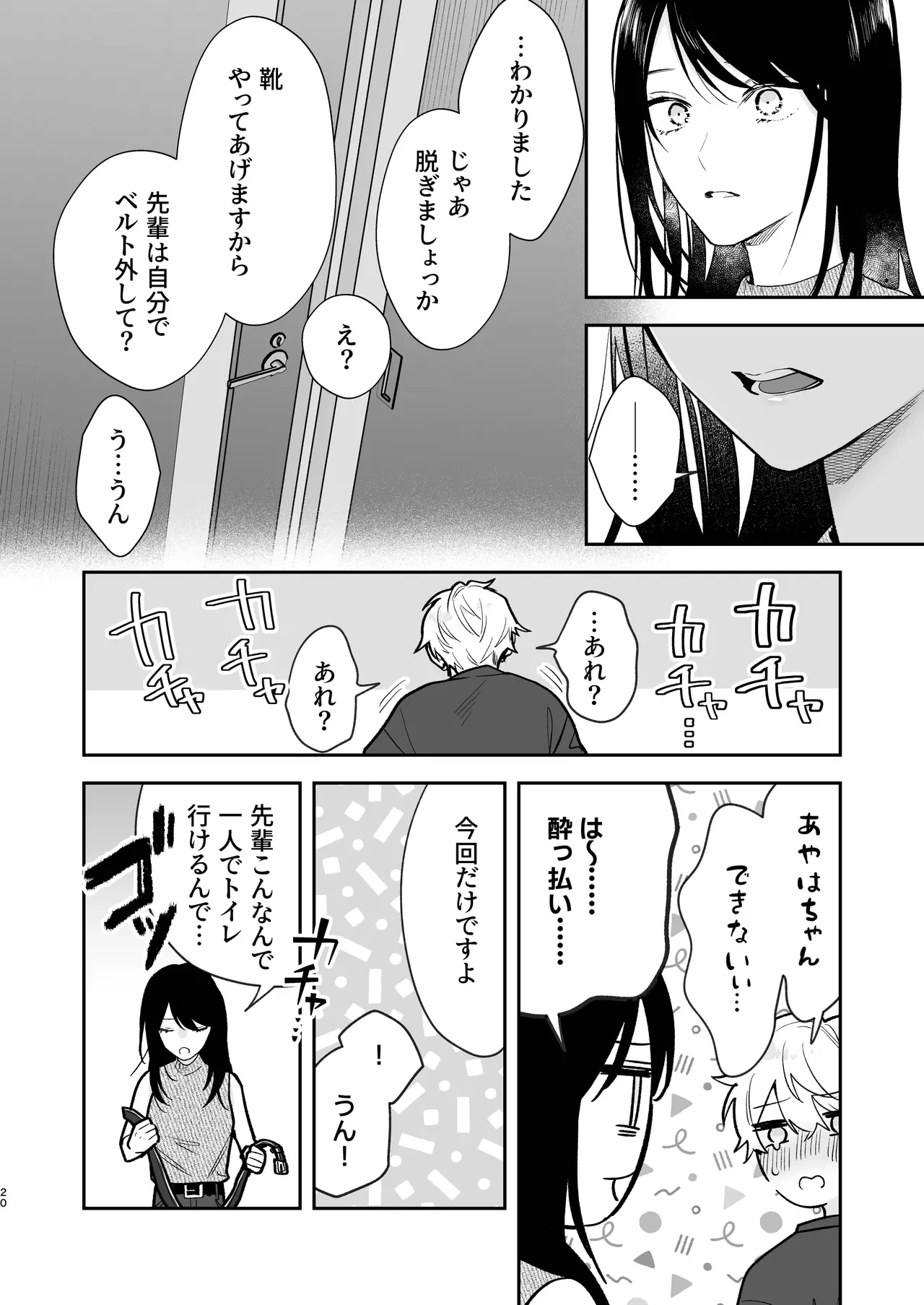 หน้า 20