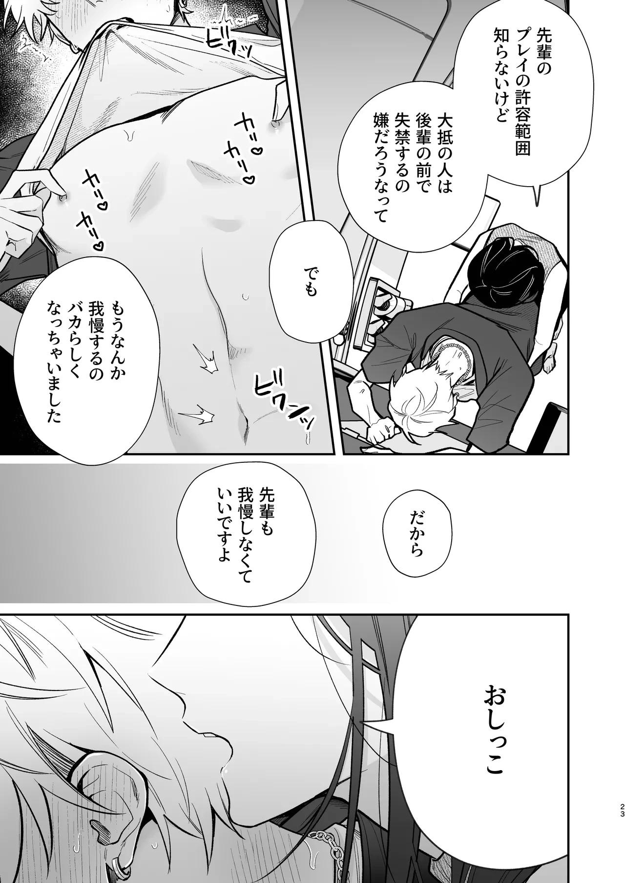 หน้า 23