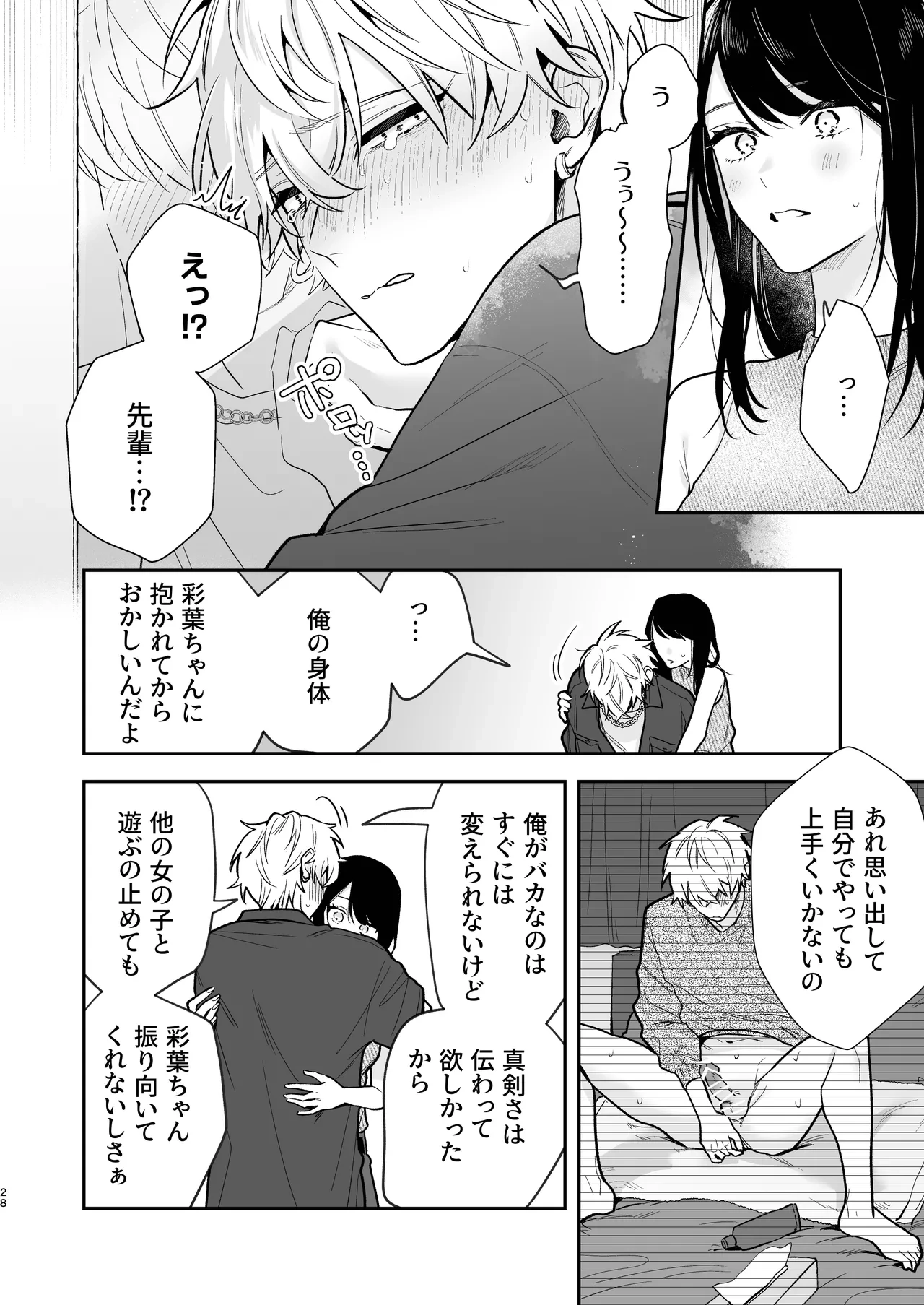 หน้า 28