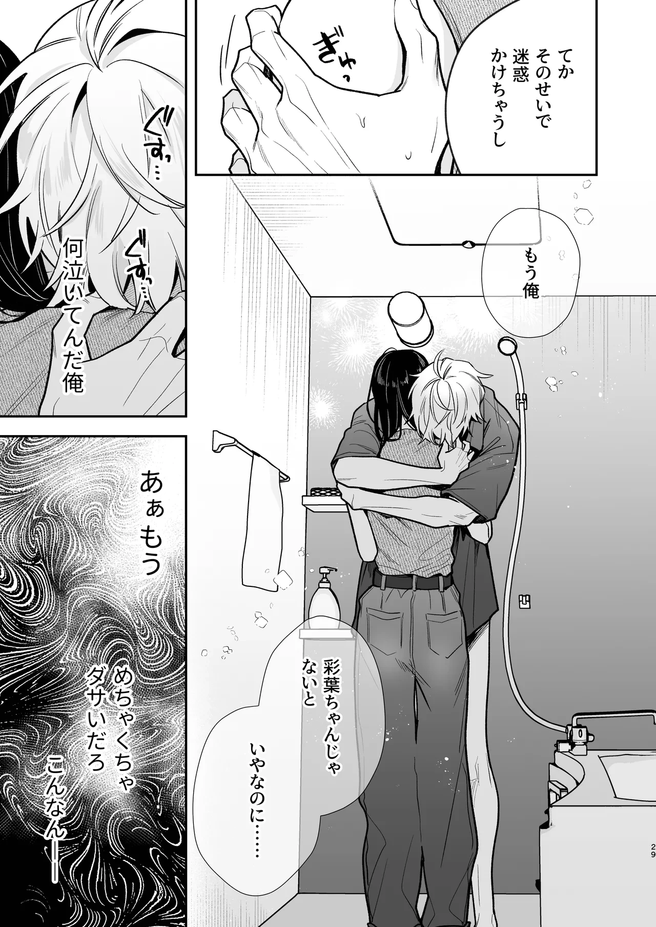 หน้า 29