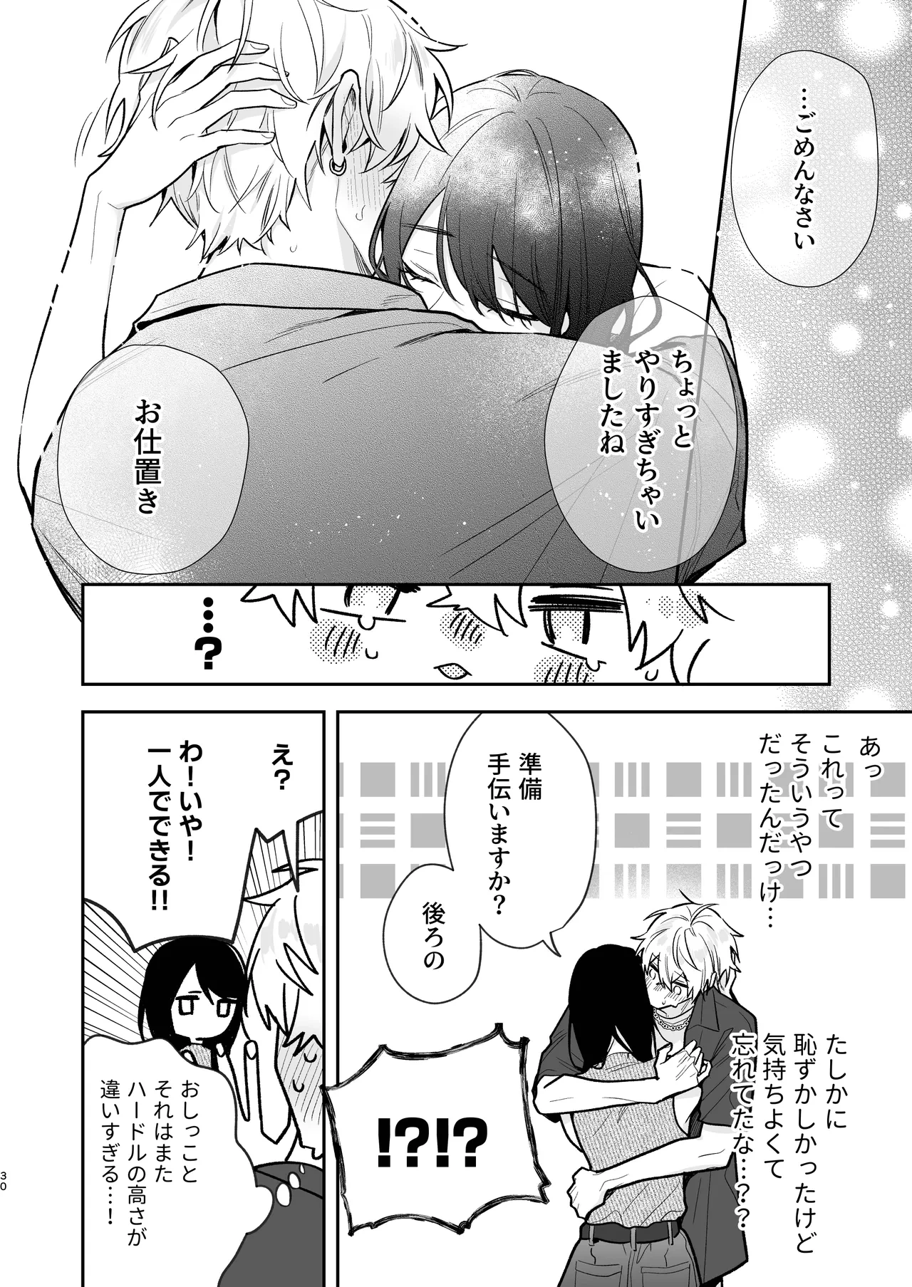 หน้า 30