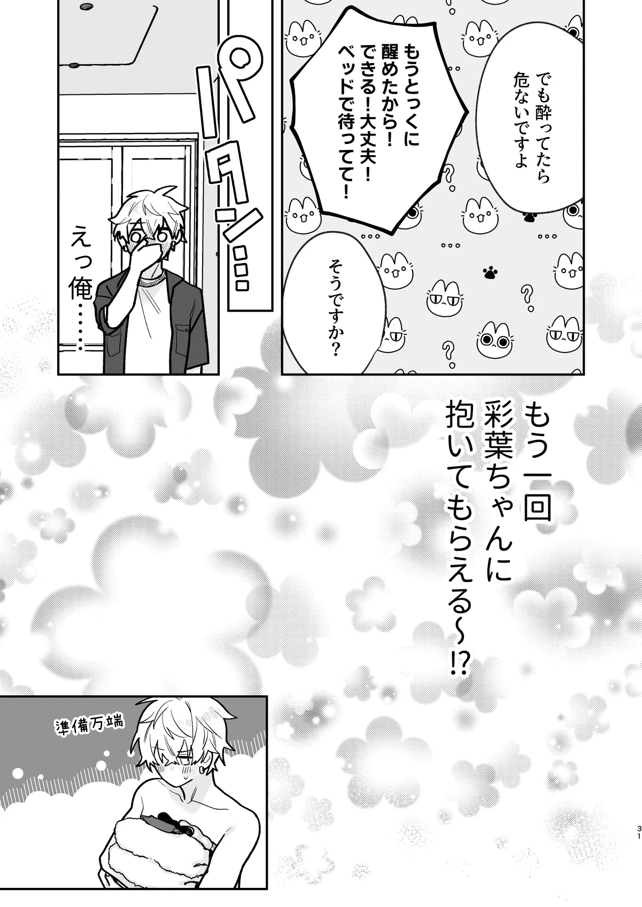 หน้า 31
