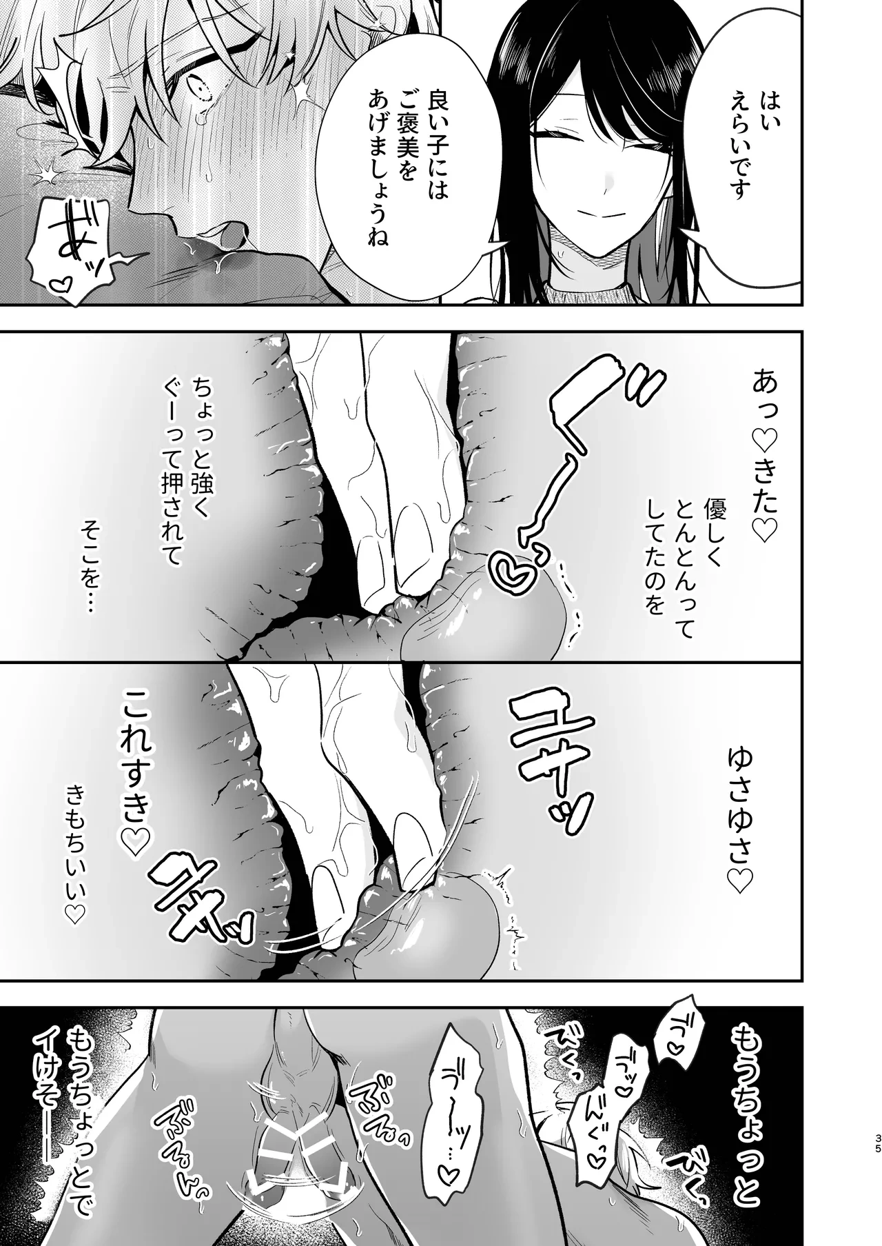 หน้า 35