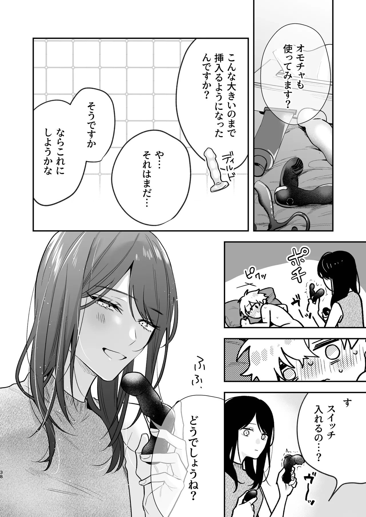 หน้า 38