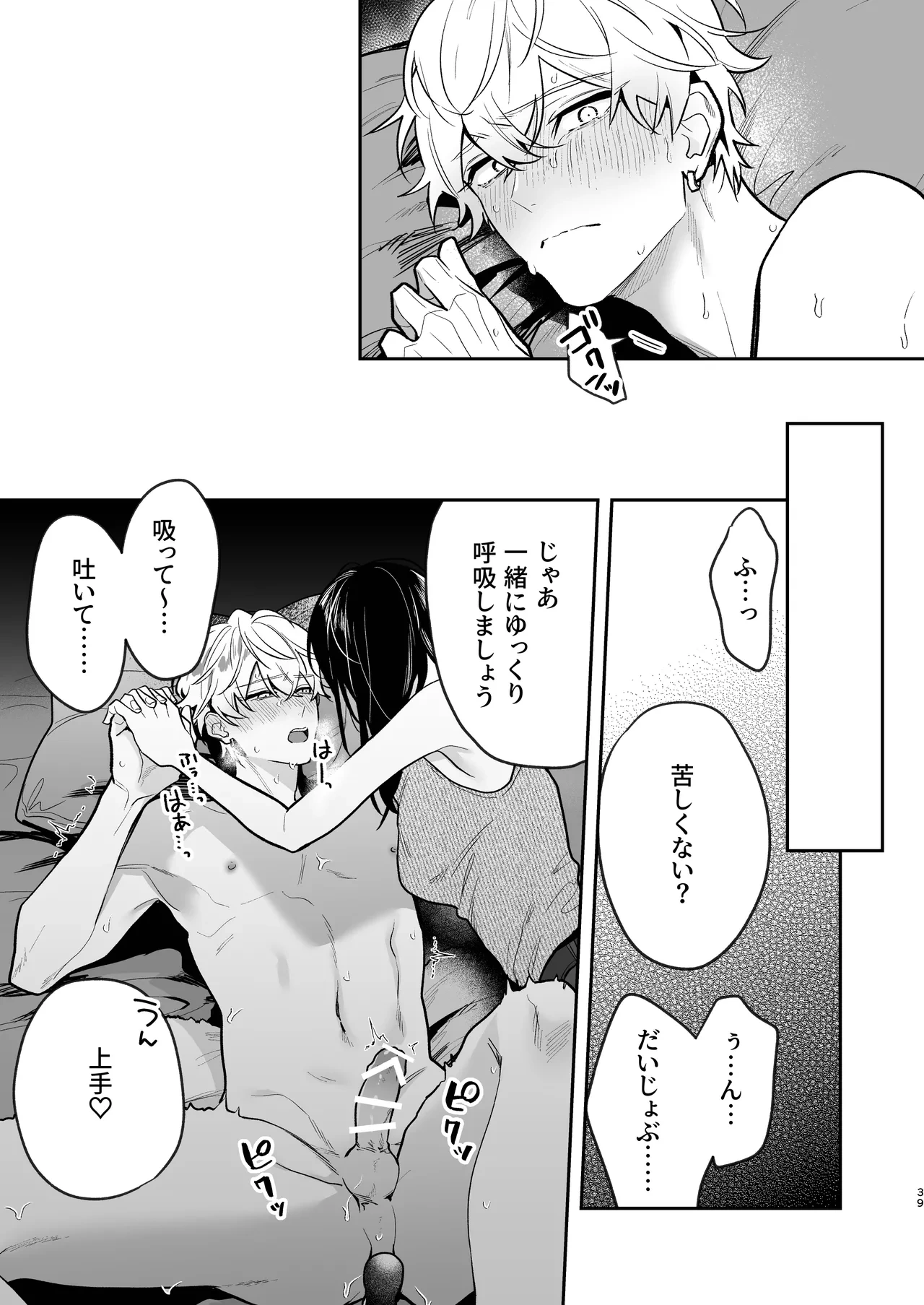 หน้า 39
