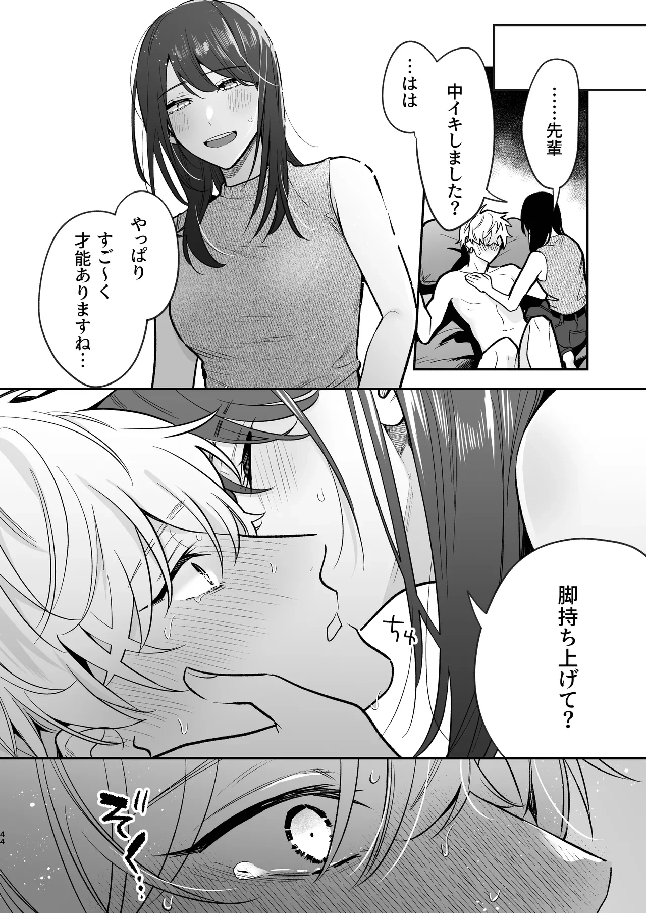 หน้า 44