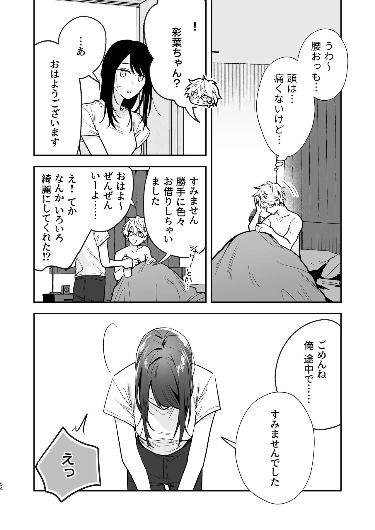 หน้า 54