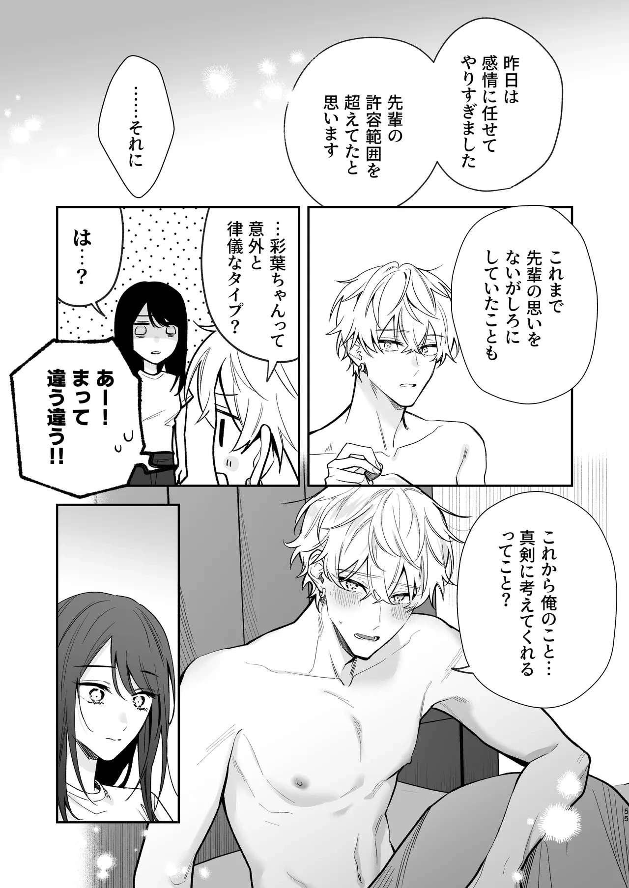 หน้า 55