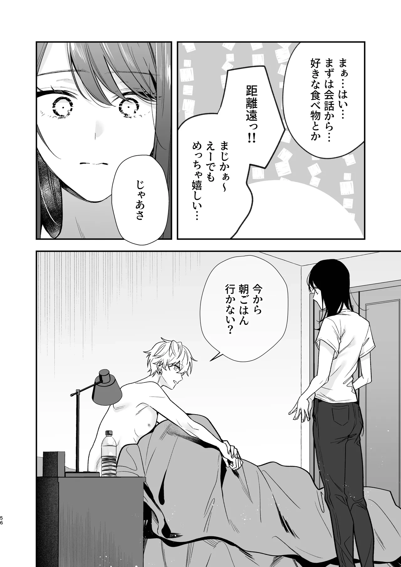 หน้า 56