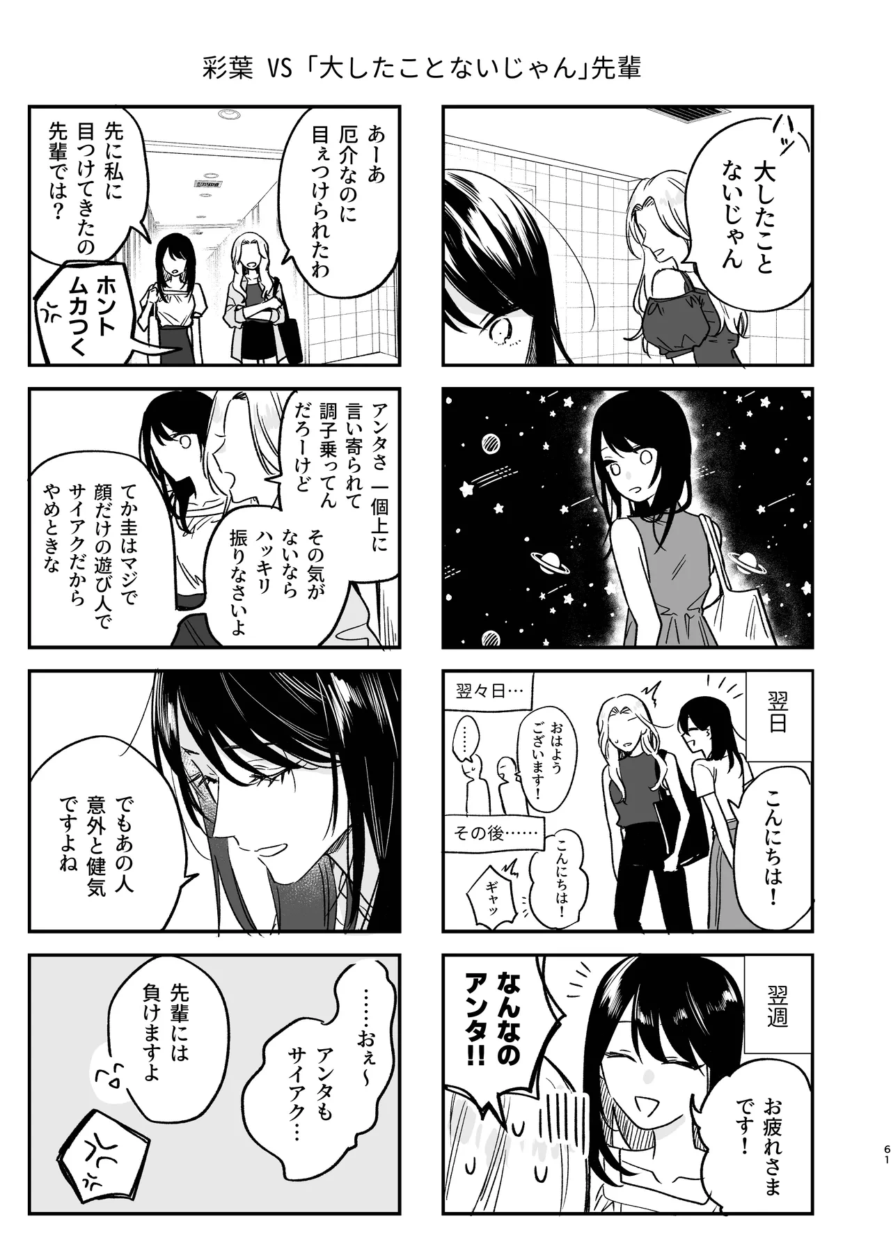 หน้า 61