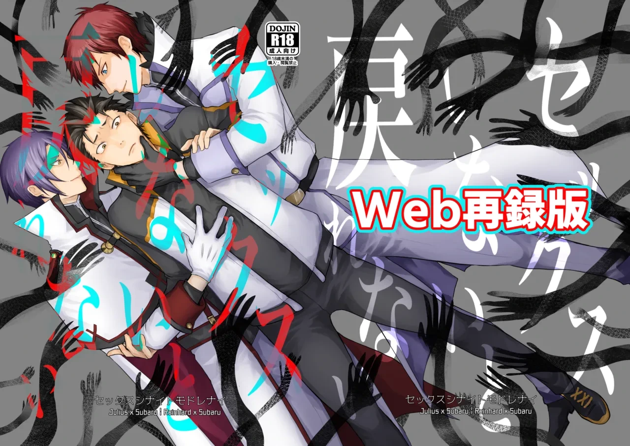 [中文机翻][Tomiodisan (tommy)] 不xx就无法回归 (Re:Zero kara Hajimeru Isekai Seikatsu) [Digital]