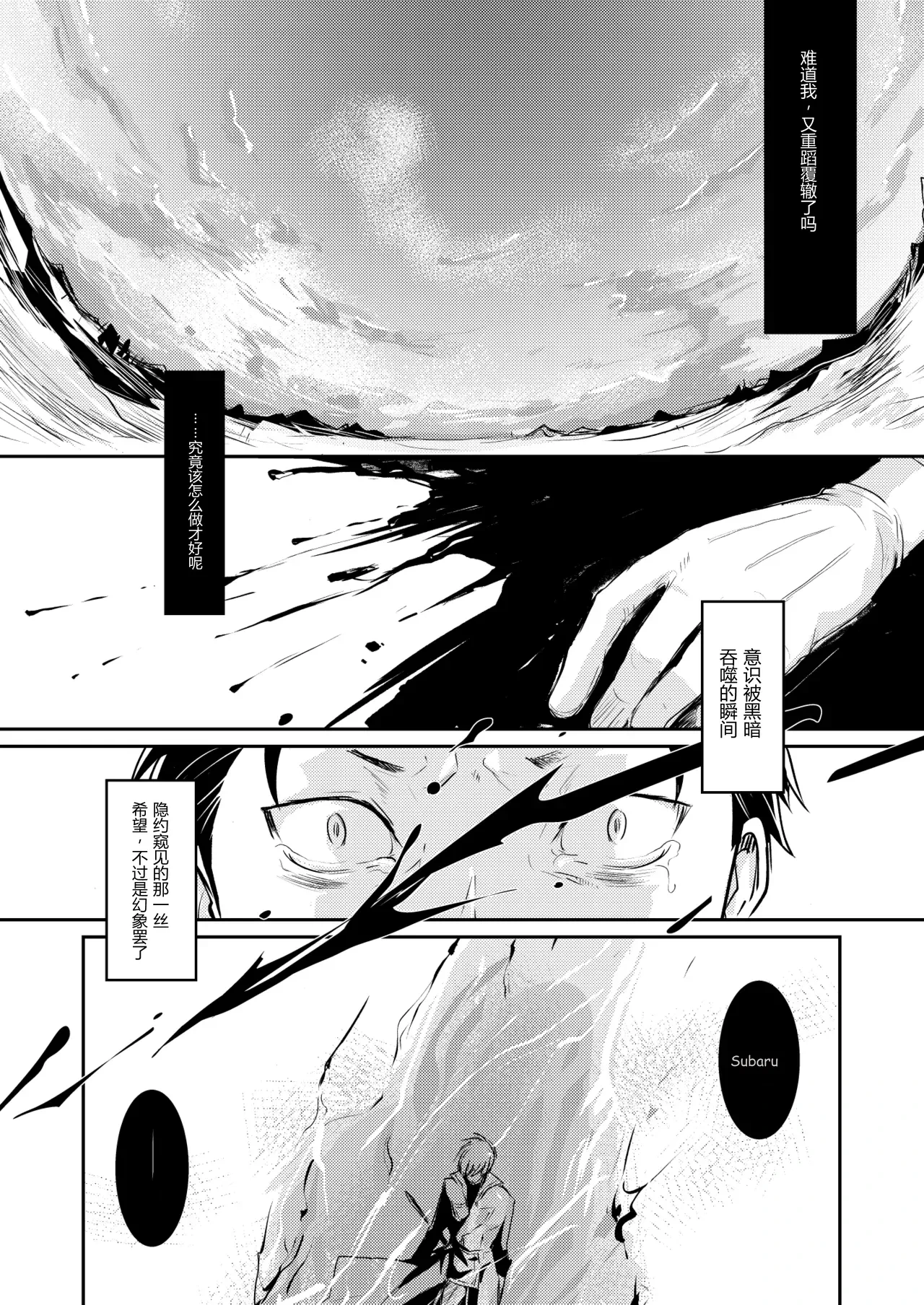 [中文机翻][Tomiodisan (tommy)] 不xx就无法回归 (Re:Zero kara Hajimeru Isekai Seikatsu) [Digital]