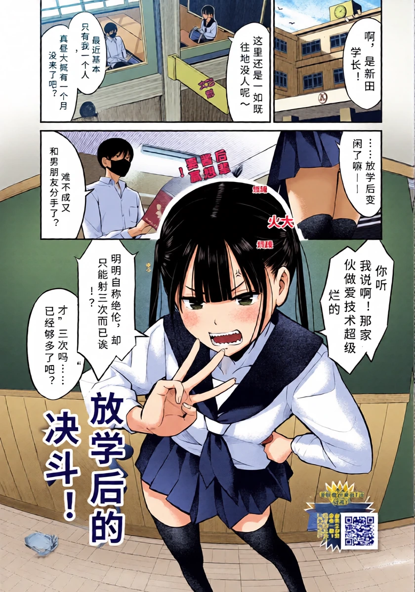 [Poruna] houka go no kettouっ！ (COMIC BAVEL 2026 nen8 gatu gou) [DL] 【AI translation】